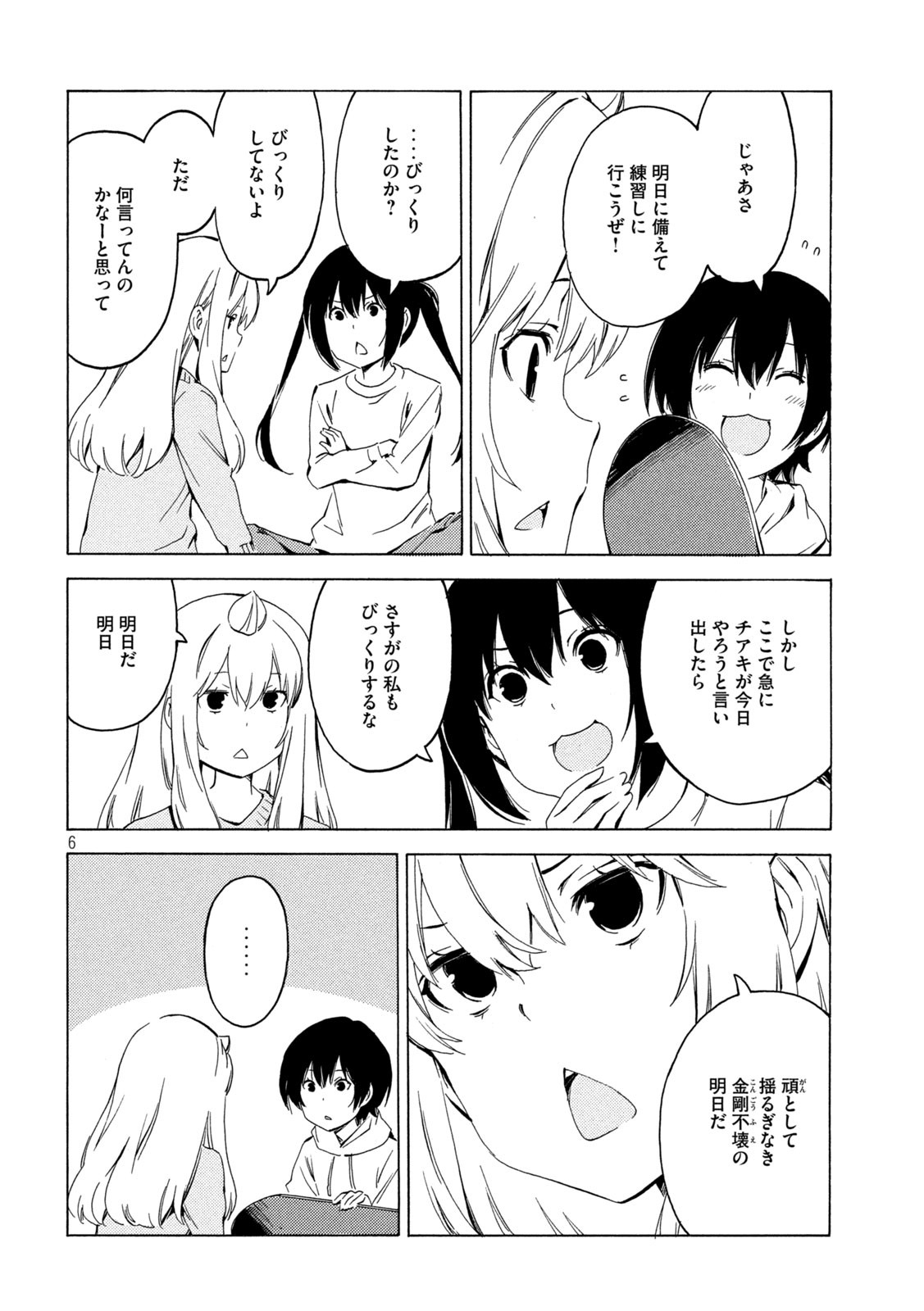MINAMI-KE - raw - Chapter 409 - https://jpdd.ccdd.to/JPDD/minamike/160754/vr3mgiv2yb1.jpg