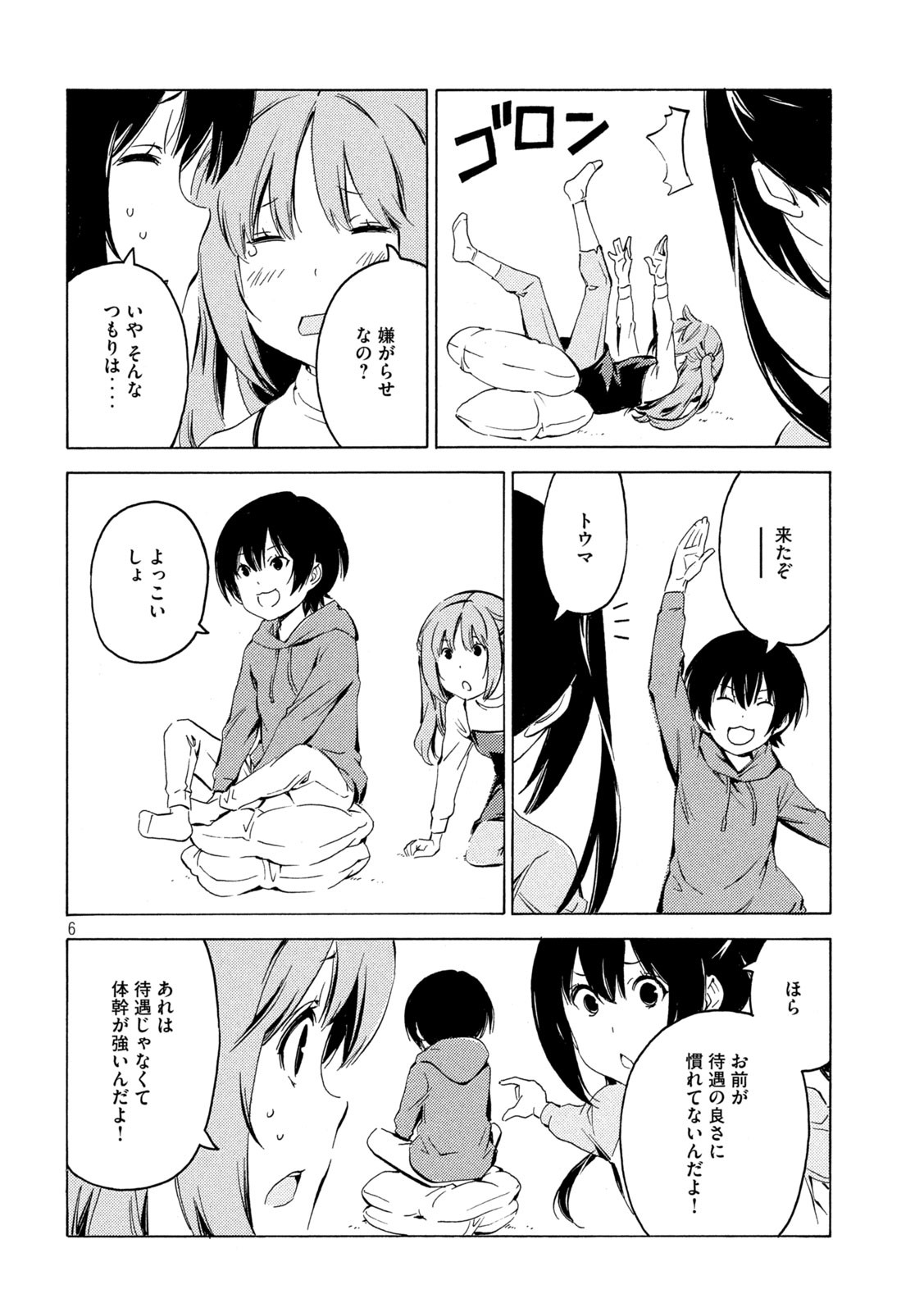 MINAMI-KE - raw - Chapter 410 - https://jpdd.ccdd.to/JPDD/minamike/161946/3kazexidjaa.jpg
