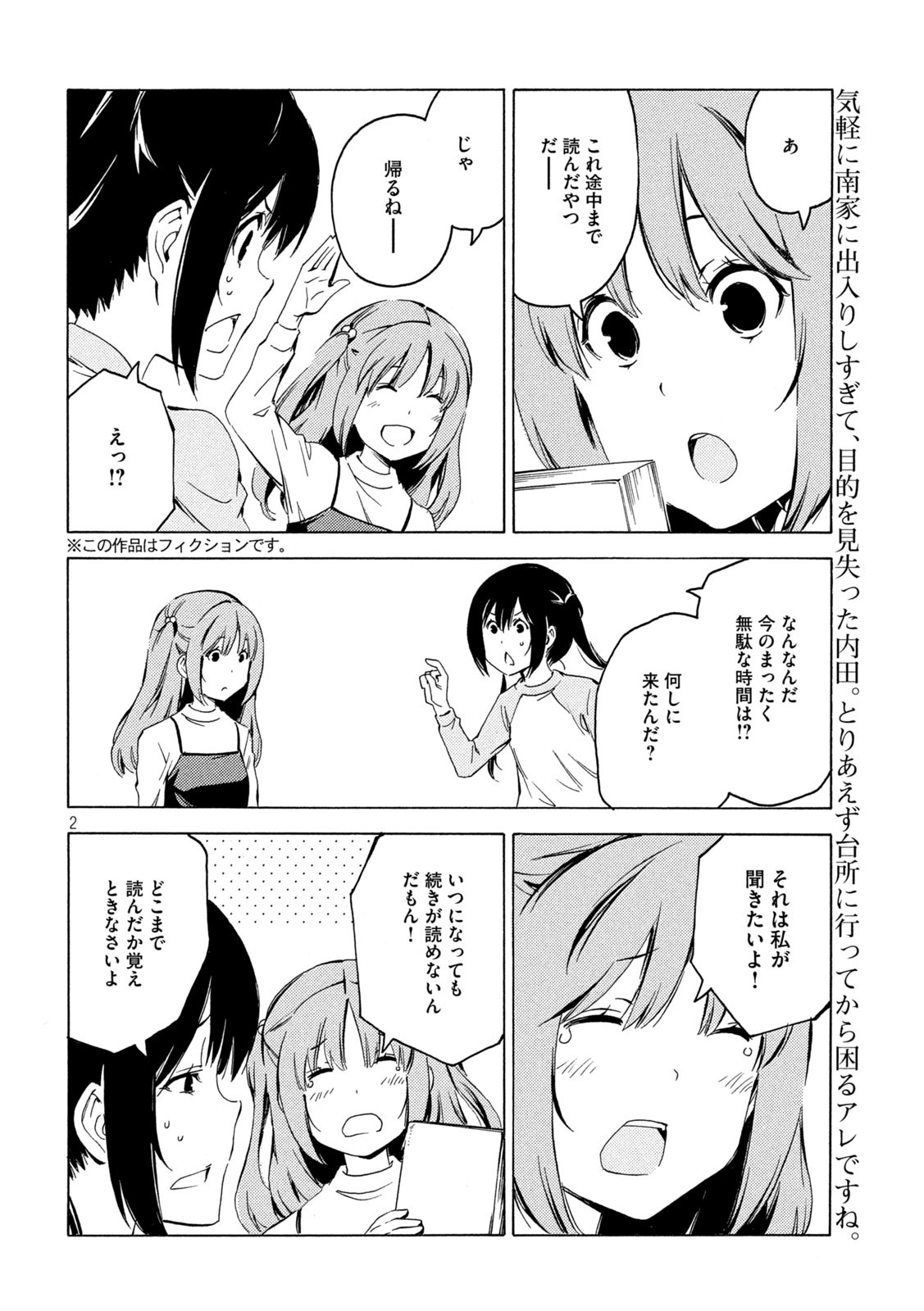 MINAMI-KE - raw - Chapter 410 - https://jpdd.ccdd.to/JPDD/minamike/161946/gcnif4xdfad.jpg