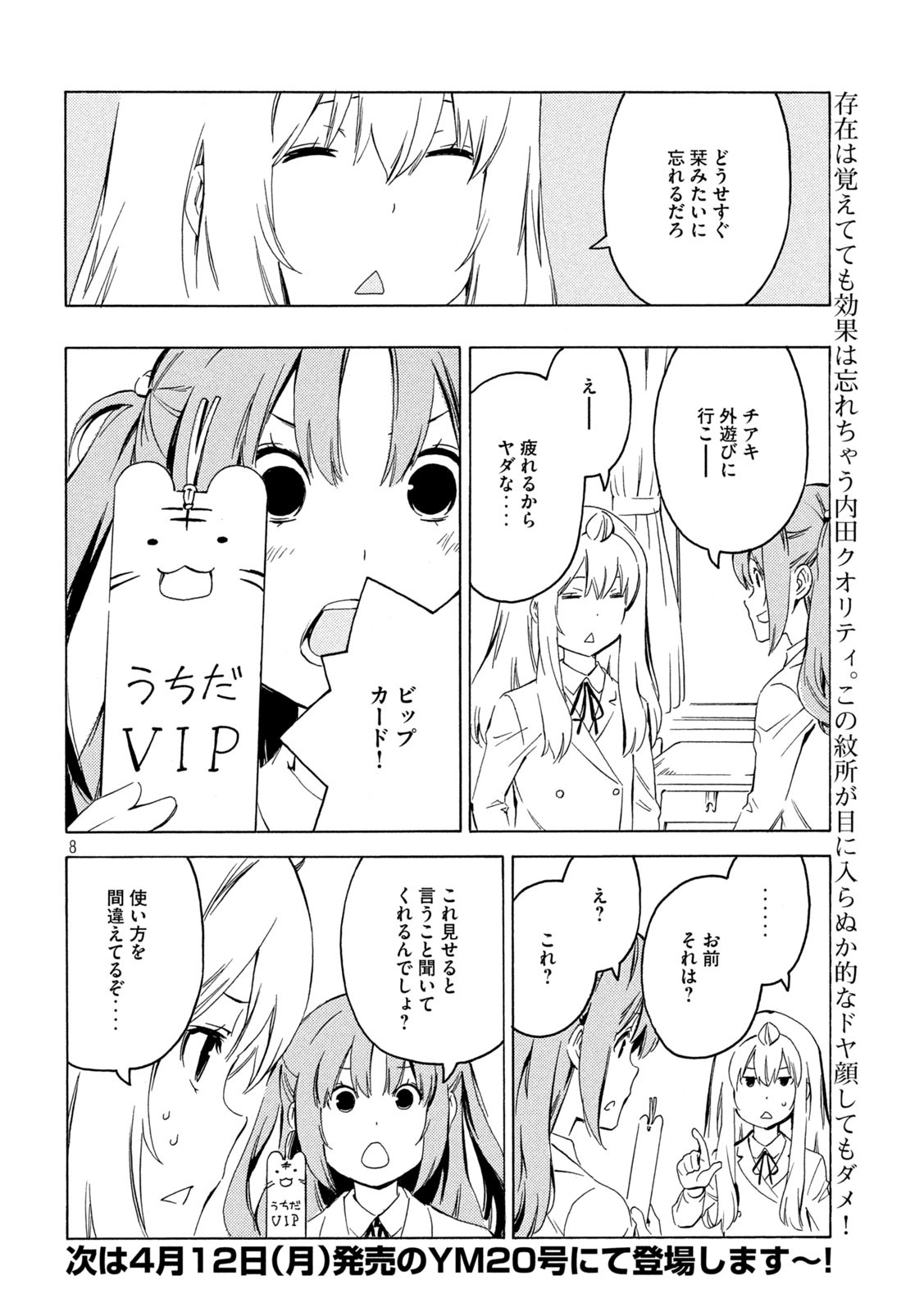 MINAMI-KE - raw - Chapter 410 - https://jpdd.ccdd.to/JPDD/minamike/161946/w0lnvp052hn.jpg