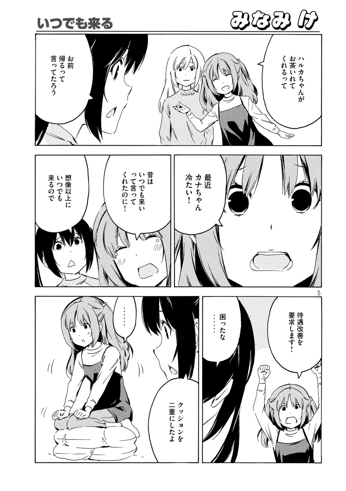 MINAMI-KE - raw - Chapter 410 - https://jpdd.ccdd.to/JPDD/minamike/161946/xithmq3ggh4.jpg
