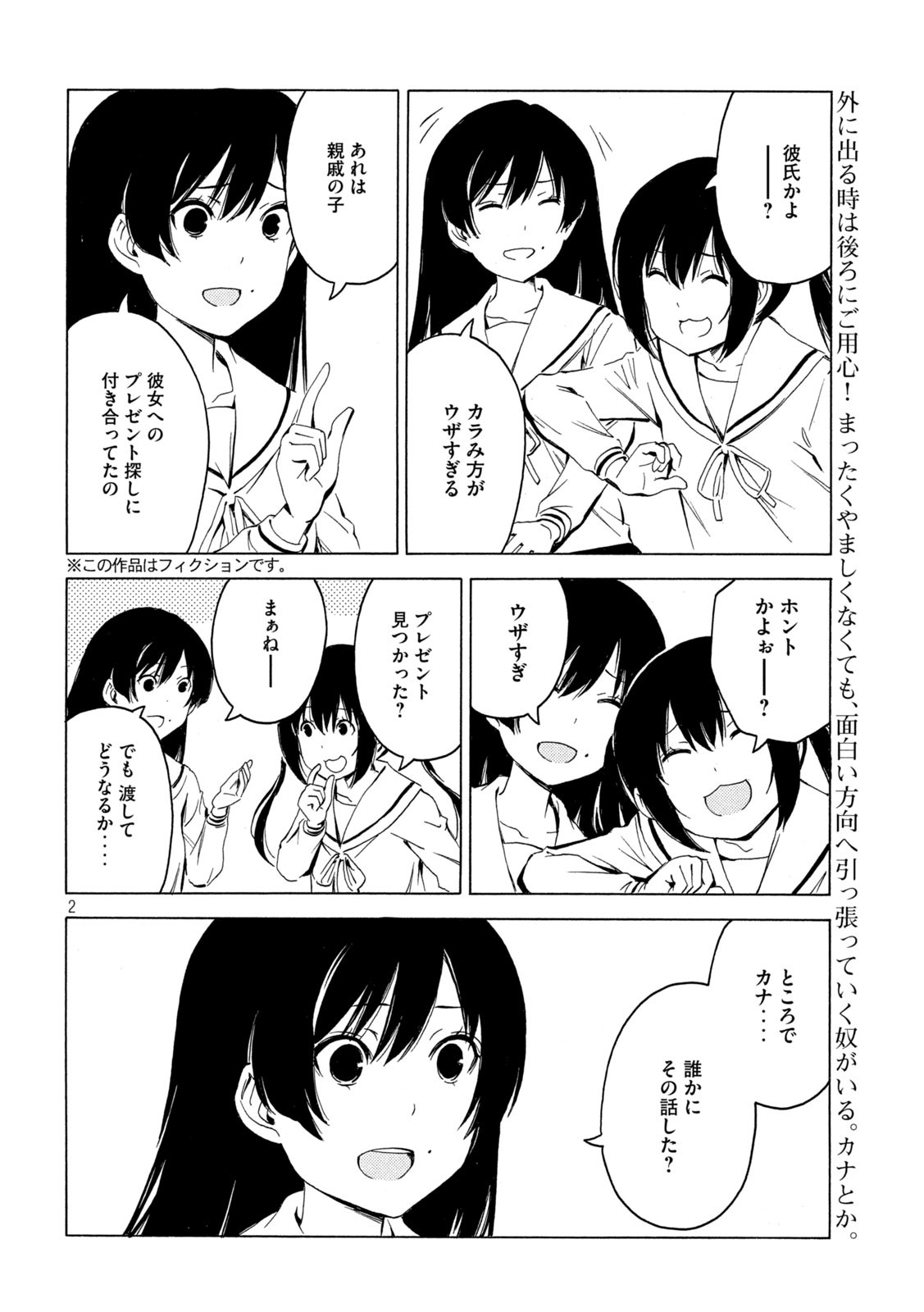 MINAMI-KE - raw - Chapter 411 - https://jpdd.ccdd.to/JPDD/minamike/163108/ivdjujujbmz.jpg