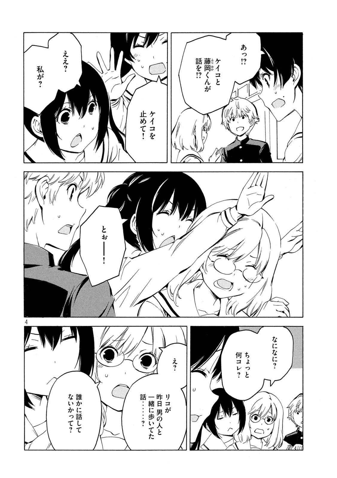 MINAMI-KE - raw - Chapter 411 - https://jpdd.ccdd.to/JPDD/minamike/163108/uucwwwwtlyk.jpg