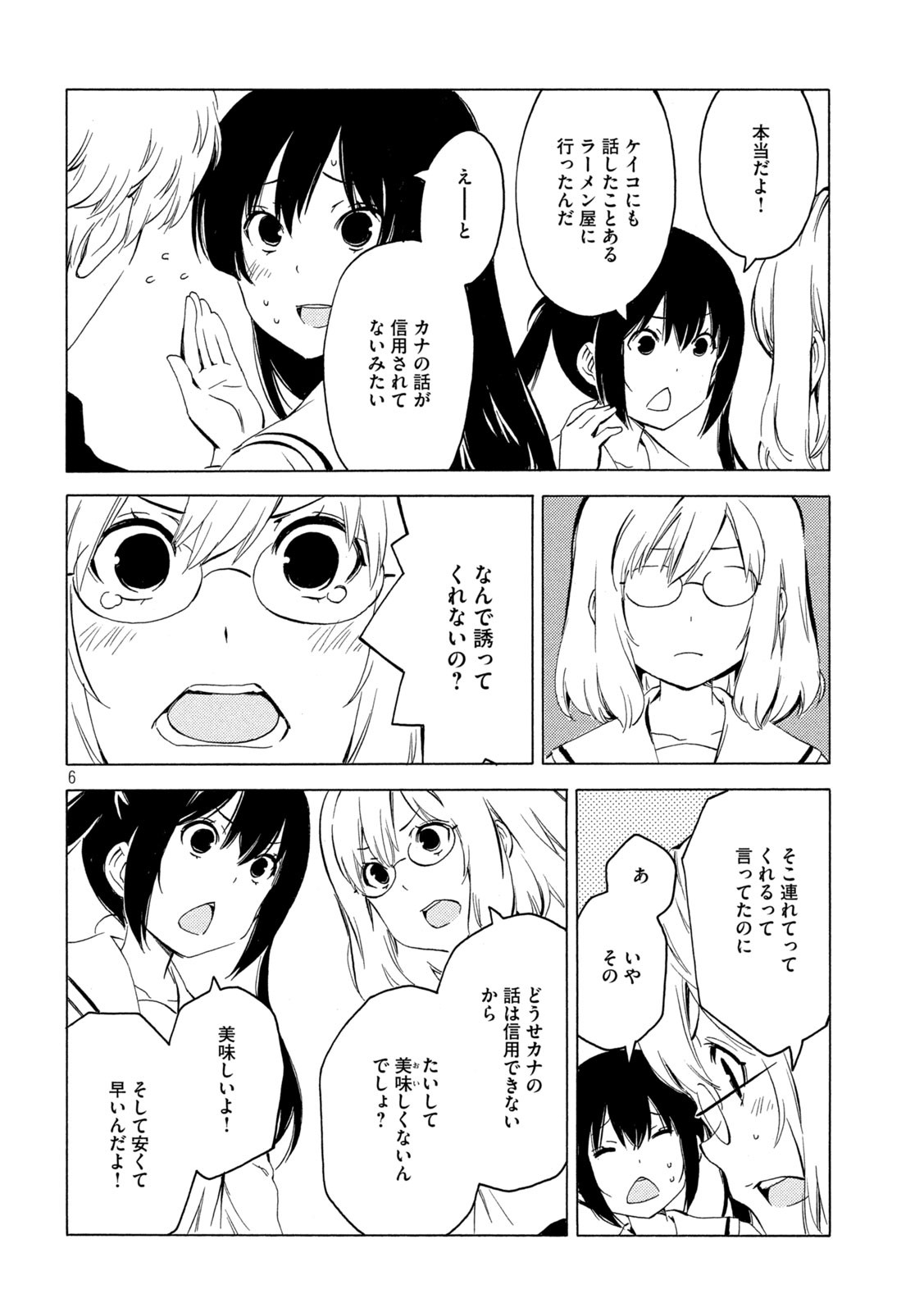 MINAMI-KE - raw - Chapter 411 - https://jpdd.ccdd.to/JPDD/minamike/163108/yojooz5yfsy.jpg