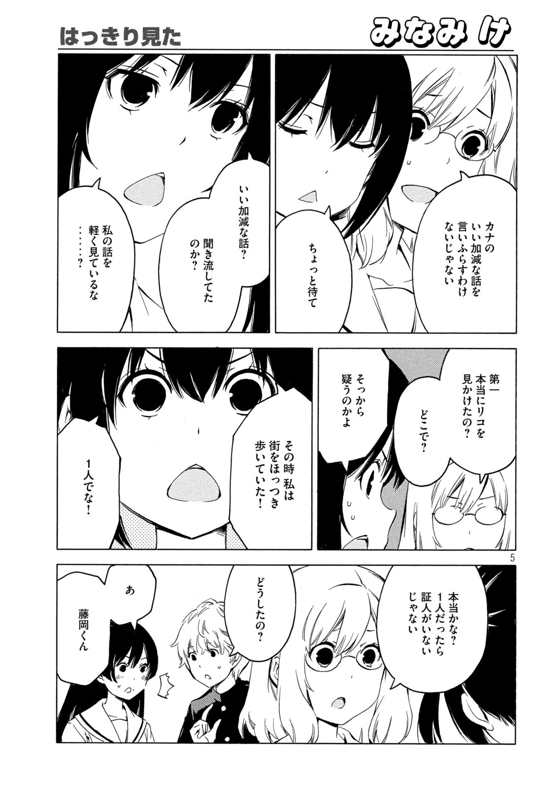 MINAMI-KE - raw - Chapter 411 - https://jpdd.ccdd.to/JPDD/minamike/163108/ypbnecyszl3.jpg