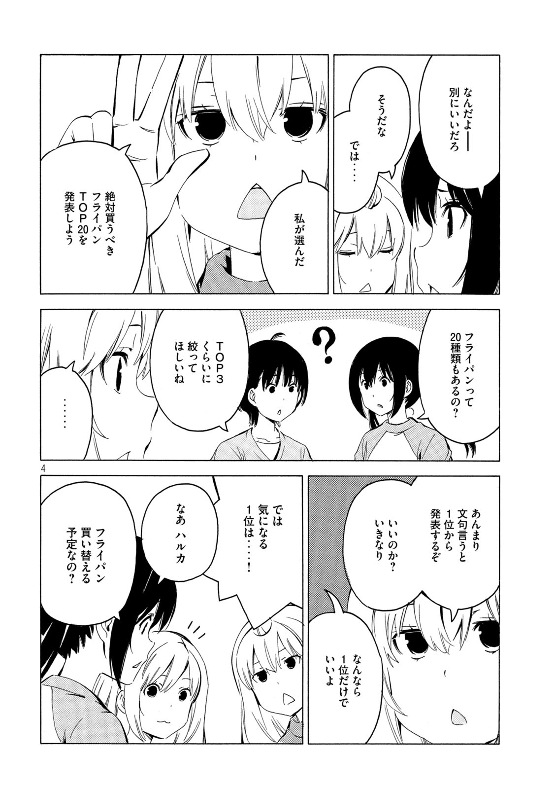 MINAMI-KE - raw - Chapter 412 - https://jpdd.ccdd.to/JPDD/minamike/164239/1rwkuwts2sg.jpg