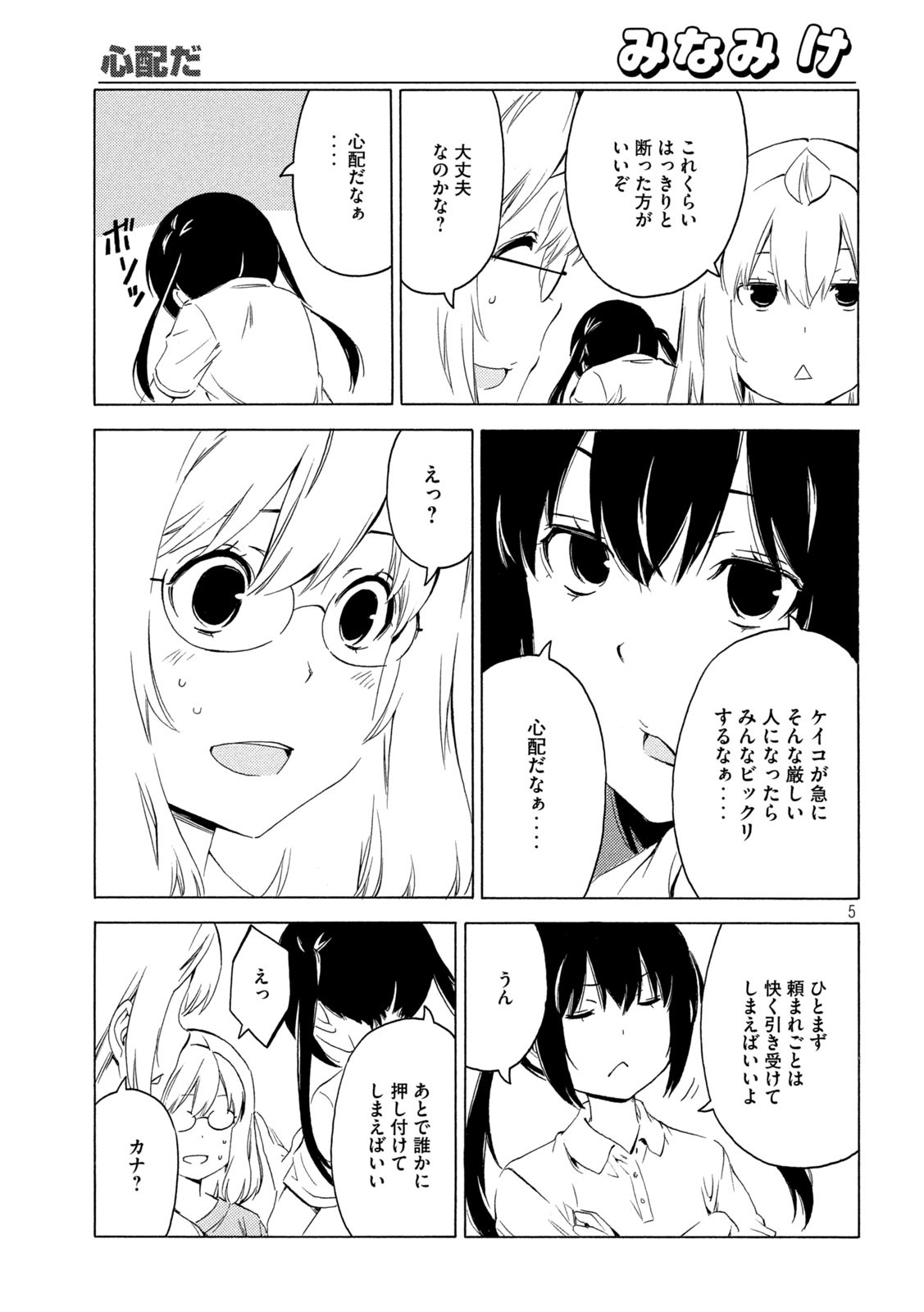 MINAMI-KE - raw - Chapter 414 - https://jpdd.ccdd.to/JPDD/minamike/167193/jlrjdqrzom4.jpg