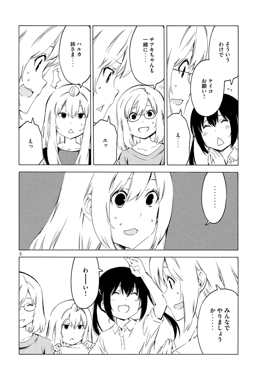 MINAMI-KE - raw - Chapter 414 - https://jpdd.ccdd.to/JPDD/minamike/167193/zfnxdp1uhgb.jpg