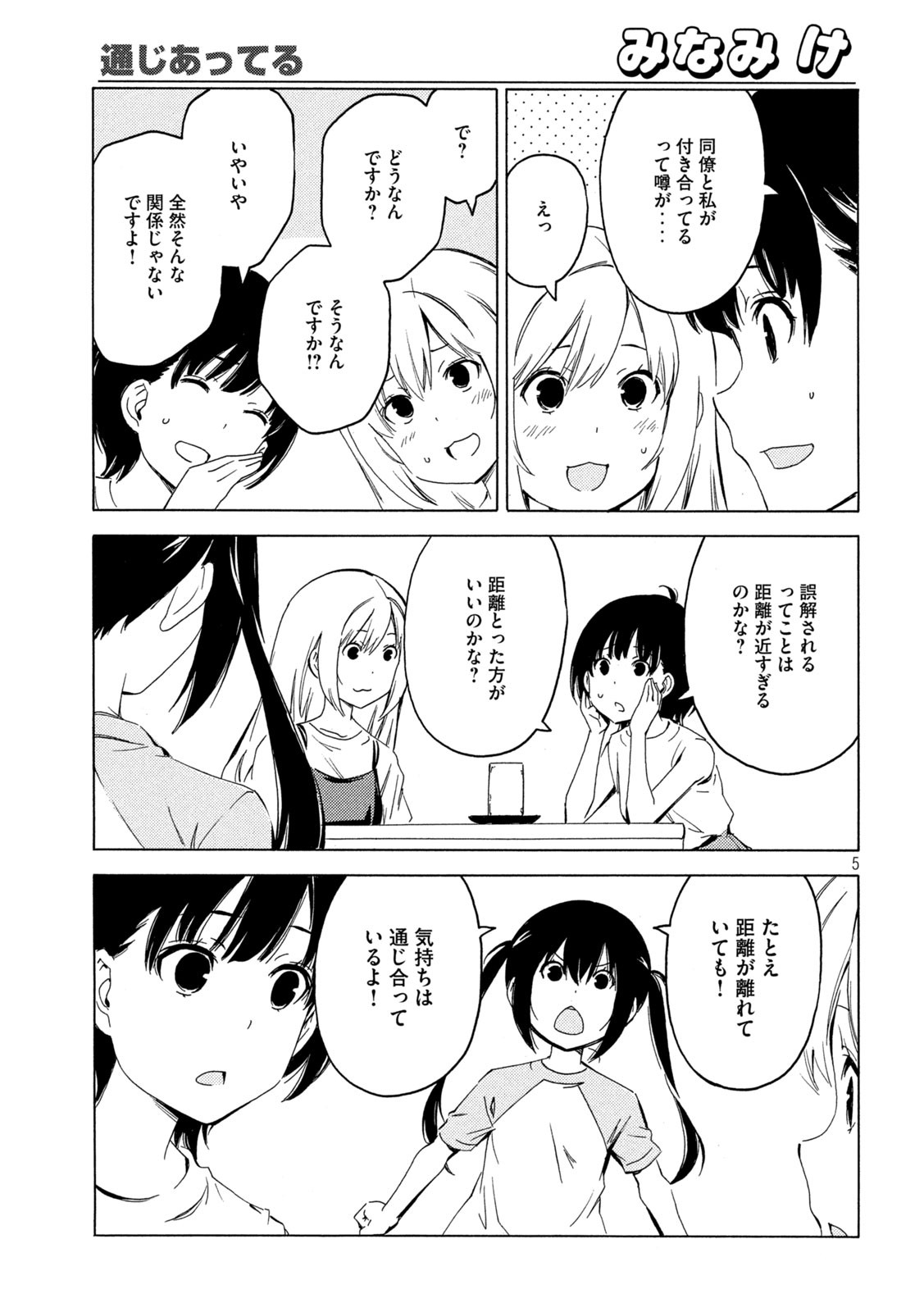 MINAMI-KE - raw - Chapter 415 - https://jpdd.ccdd.to/JPDD/minamike/168415/3w33qckpk1v.jpg