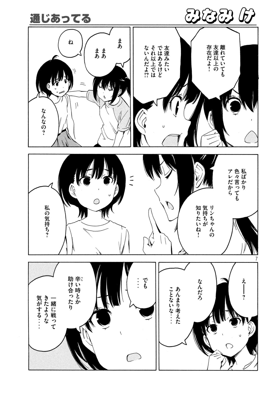 MINAMI-KE - raw - Chapter 415 - https://jpdd.ccdd.to/JPDD/minamike/168415/kivxneomit3.jpg