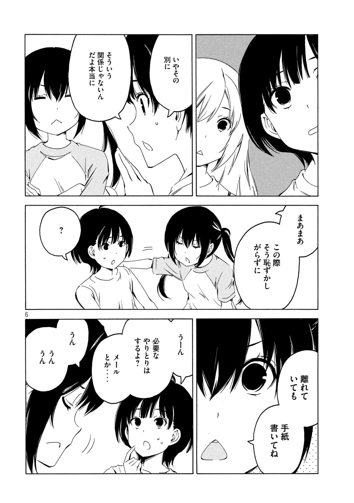 MINAMI-KE - raw - Chapter 415 - https://jpdd.ccdd.to/JPDD/minamike/168415/r4vkaaycle3.jpg