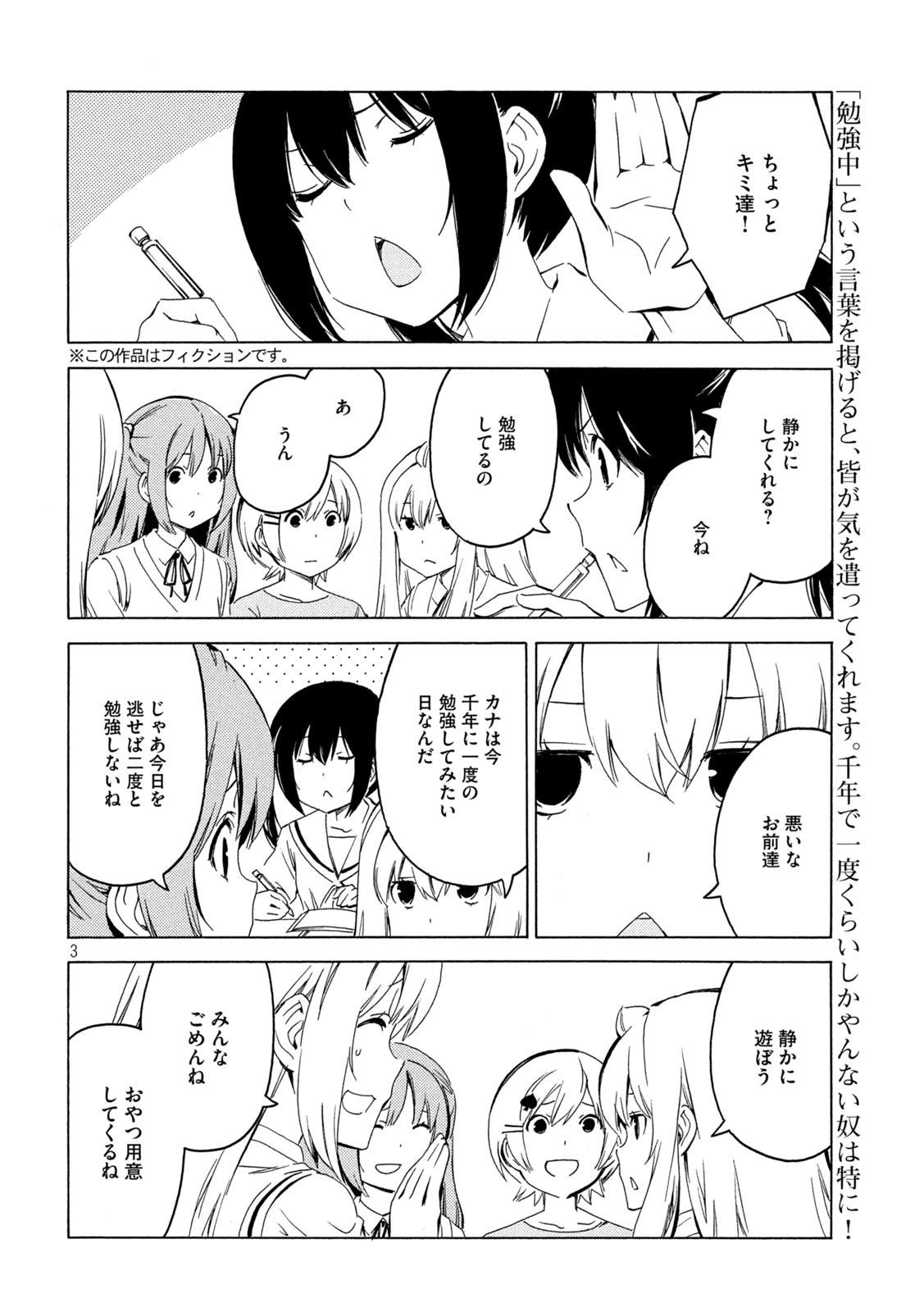 MINAMI-KE - raw - Chapter 416 - https://jpdd.ccdd.to/JPDD/minamike/169644/cfiswii453z.jpg
