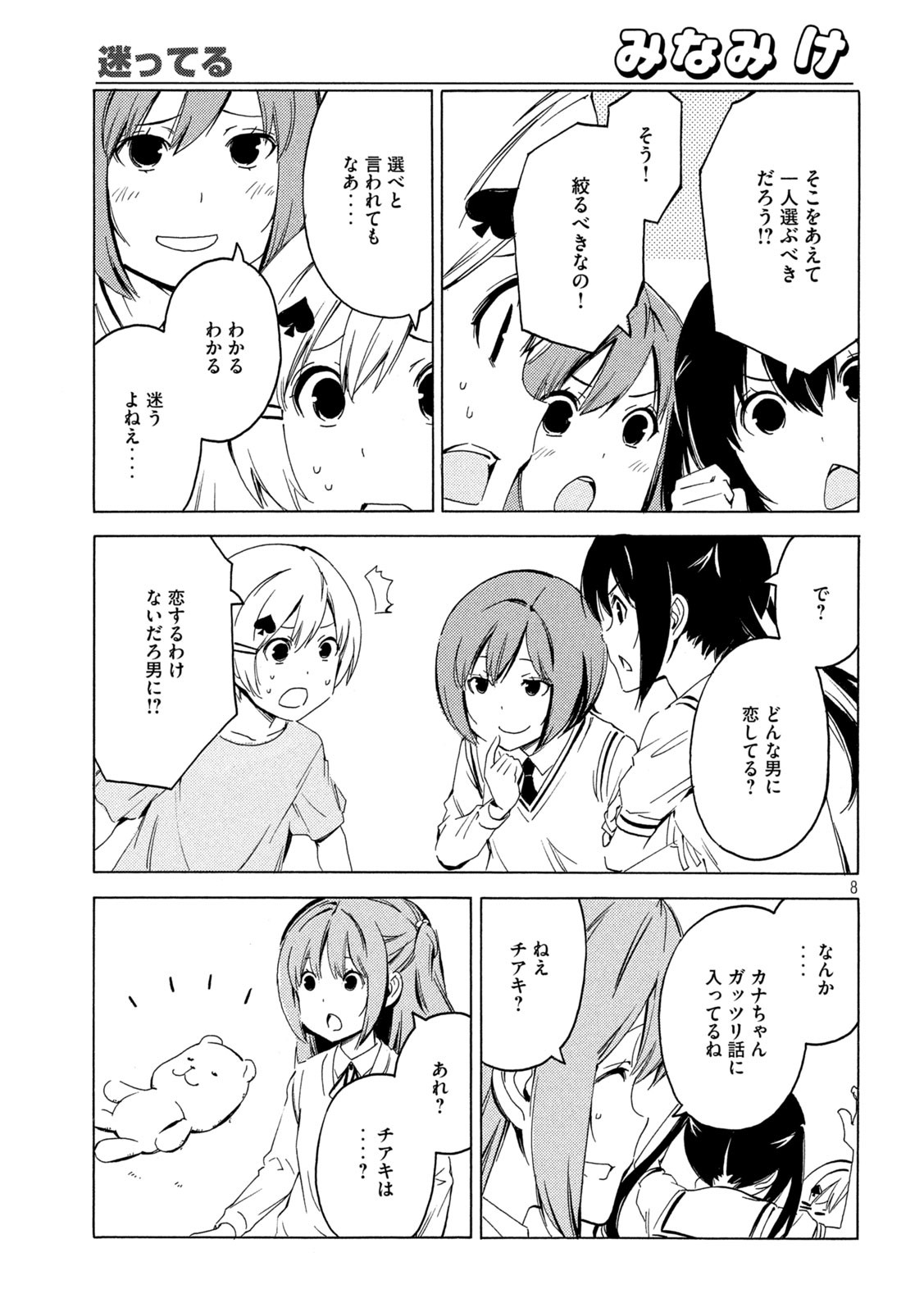 MINAMI-KE - raw - Chapter 416 - https://jpdd.ccdd.to/JPDD/minamike/169644/h0ikinkxt3y.jpg