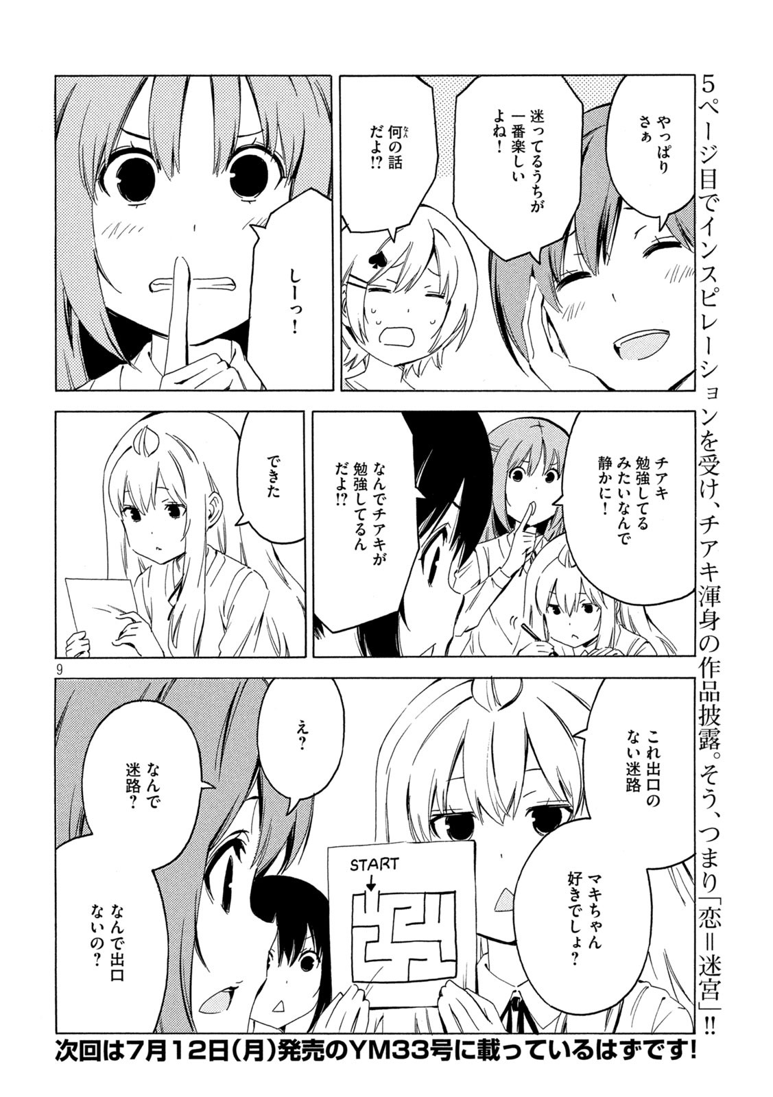 MINAMI-KE - raw - Chapter 416 - https://jpdd.ccdd.to/JPDD/minamike/169644/hylatyjyxul.jpg