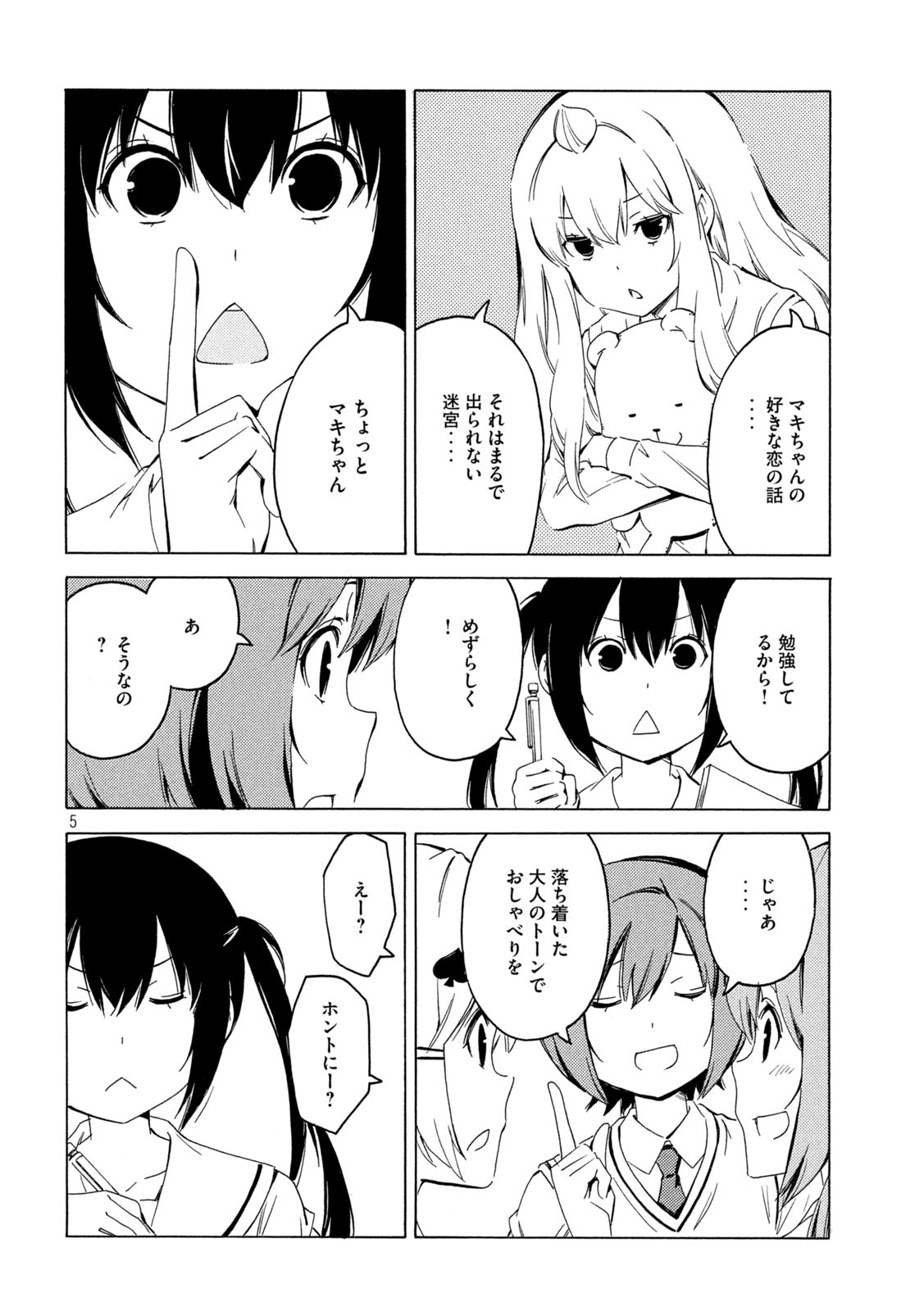MINAMI-KE - raw - Chapter 416 - https://jpdd.ccdd.to/JPDD/minamike/169644/ijxbxi2szfq.jpg