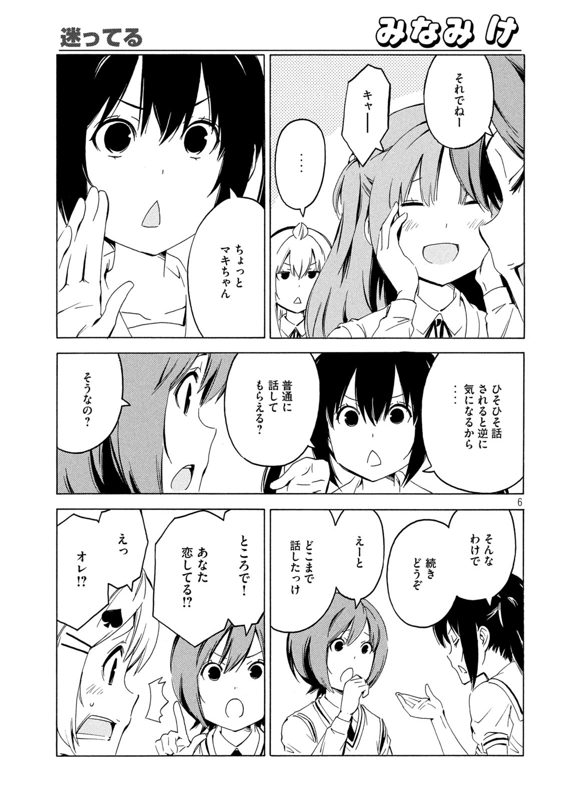 MINAMI-KE - raw - Chapter 416 - https://jpdd.ccdd.to/JPDD/minamike/169644/jrlxft2zzqf.jpg