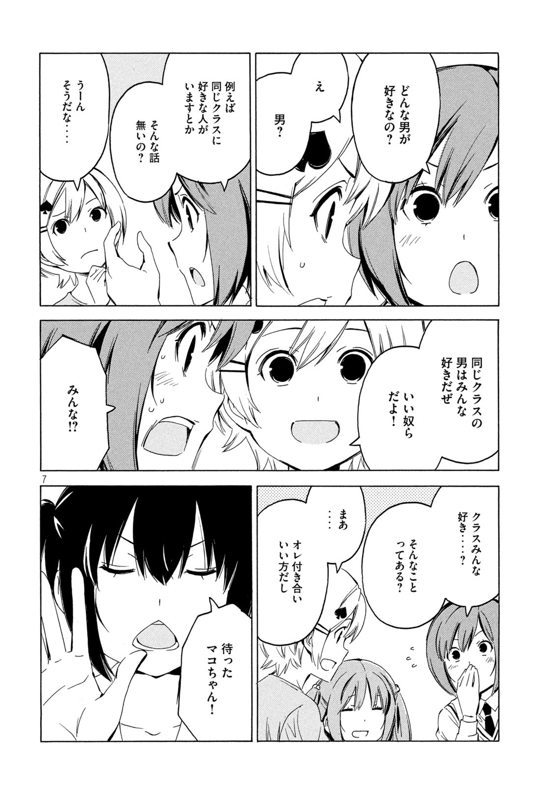 MINAMI-KE - raw - Chapter 416 - https://jpdd.ccdd.to/JPDD/minamike/169644/p2i2zyobj3x.jpg