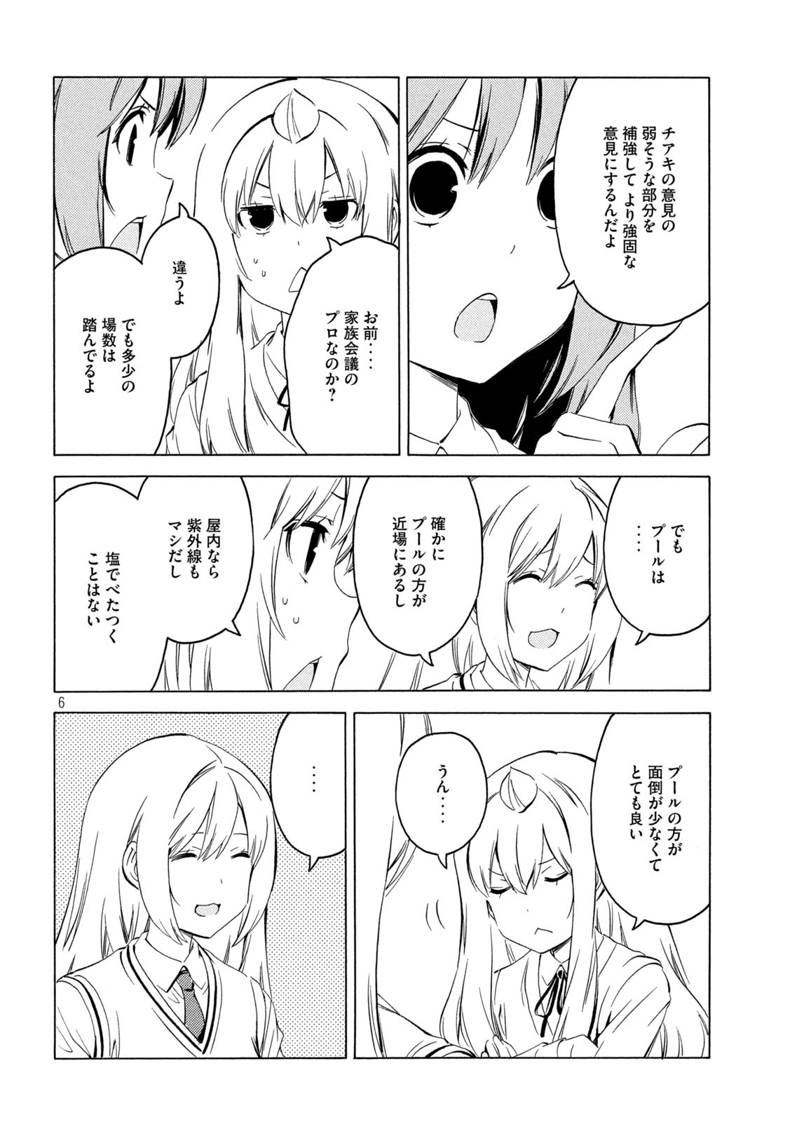 MINAMI-KE - raw - Chapter 417 - https://jpdd.ccdd.to/JPDD/minamike/170829/45iagrucp5t.jpg