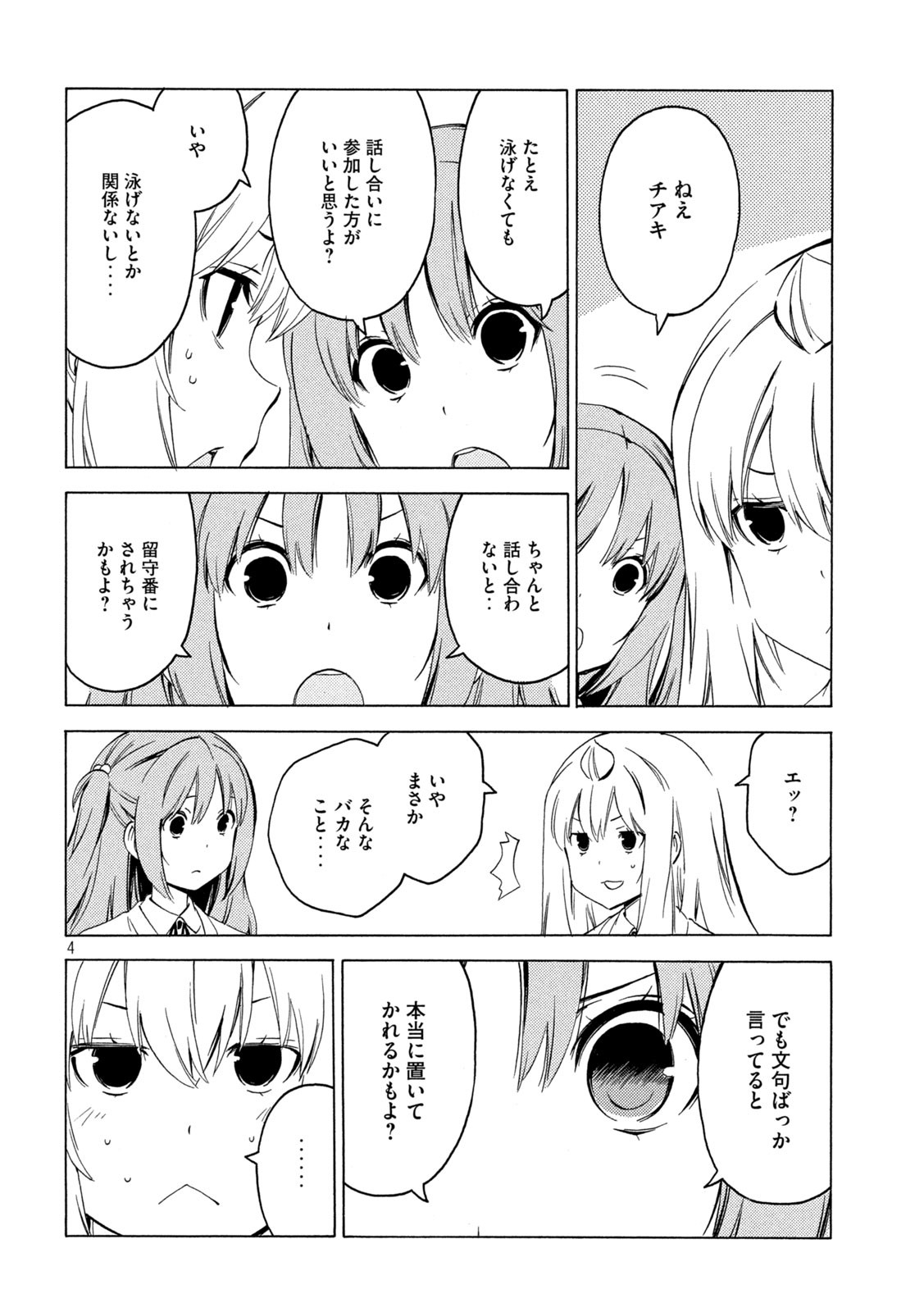 MINAMI-KE - raw - Chapter 417 - https://jpdd.ccdd.to/JPDD/minamike/170829/wvnzzpepoqk.jpg