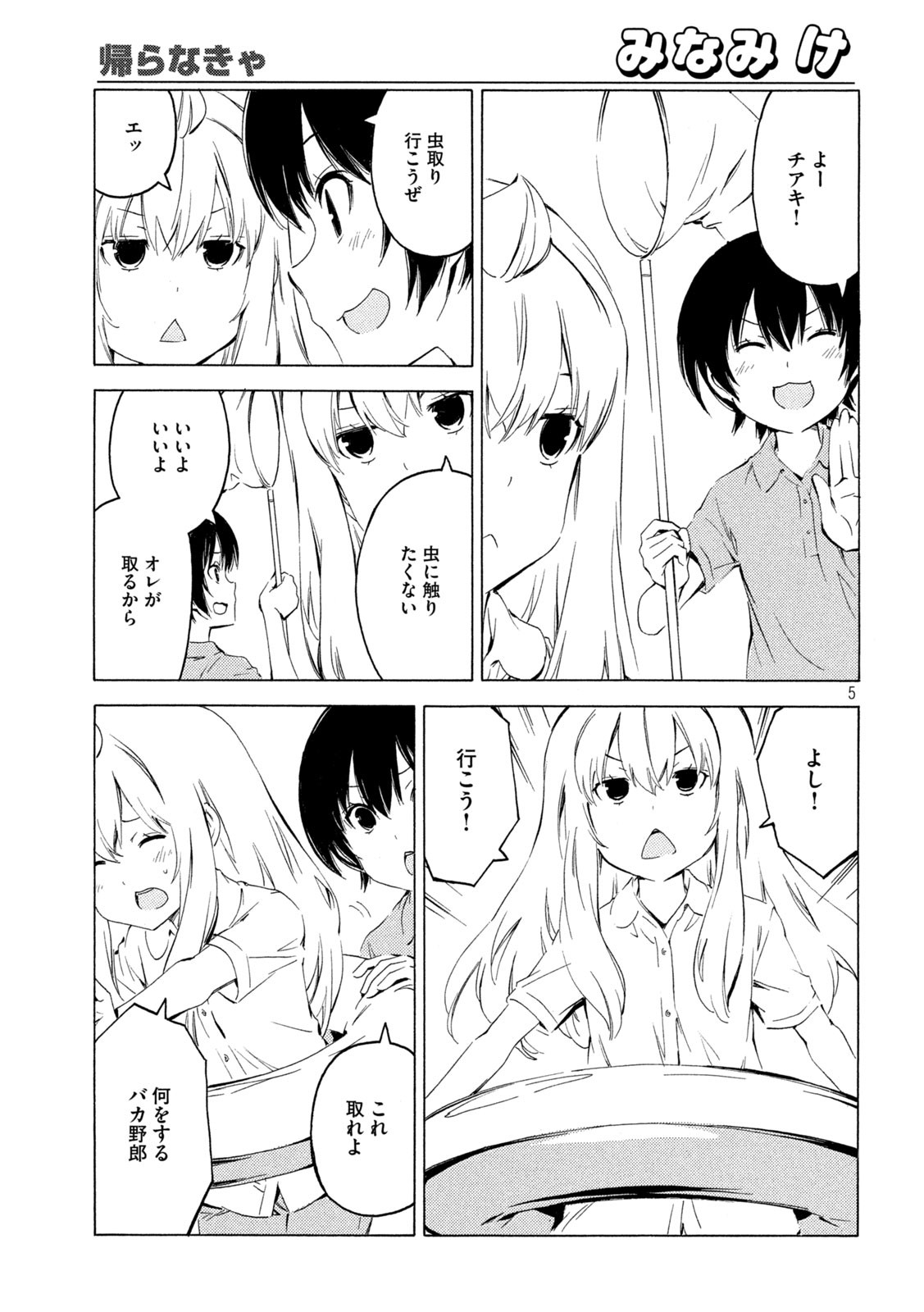 MINAMI-KE - raw - Chapter 418 - https://jpdd.ccdd.to/JPDD/minamike/171917/3z0zion4i3o.jpg