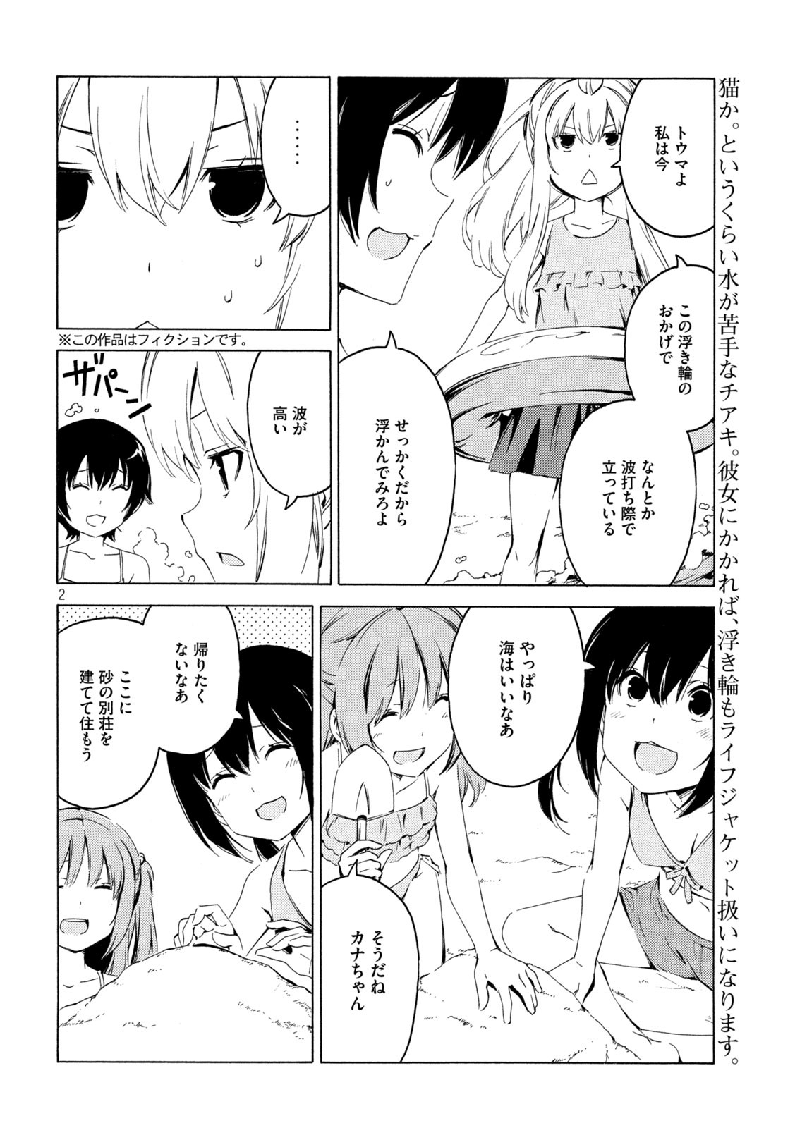 MINAMI-KE - raw - Chapter 418 - https://jpdd.ccdd.to/JPDD/minamike/171917/b3lsddayeeh.jpg