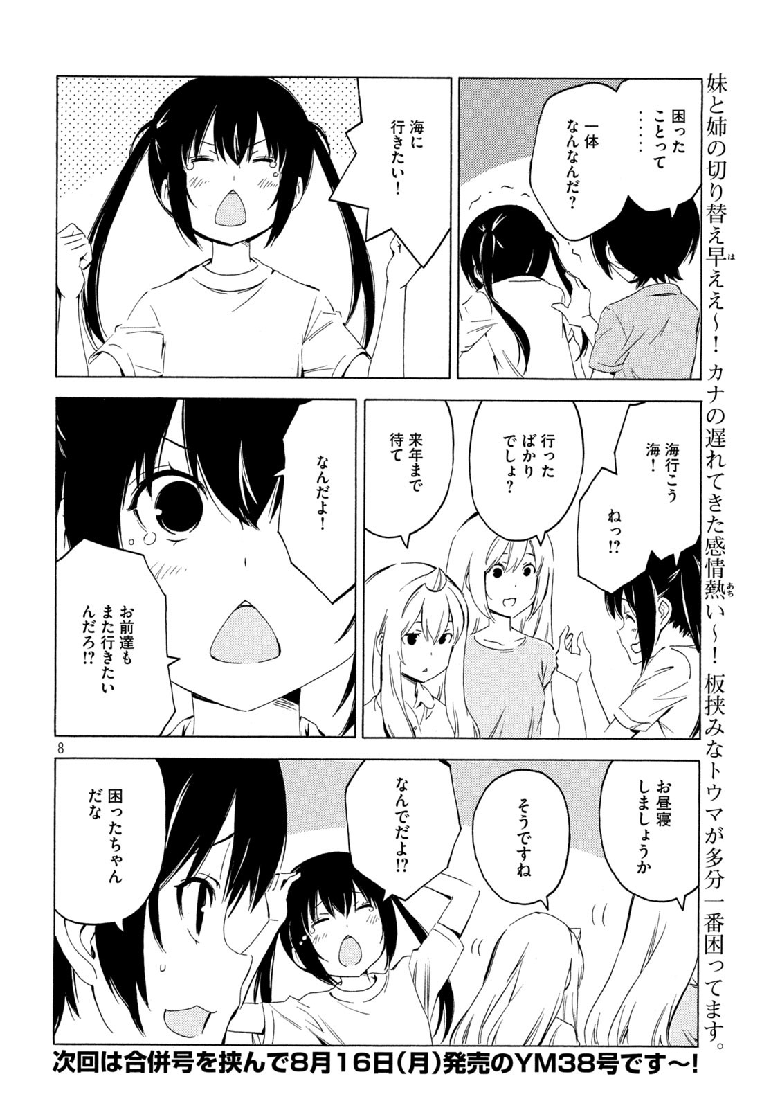 MINAMI-KE - raw - Chapter 418 - https://jpdd.ccdd.to/JPDD/minamike/171917/lue5cyxrqzk.jpg
