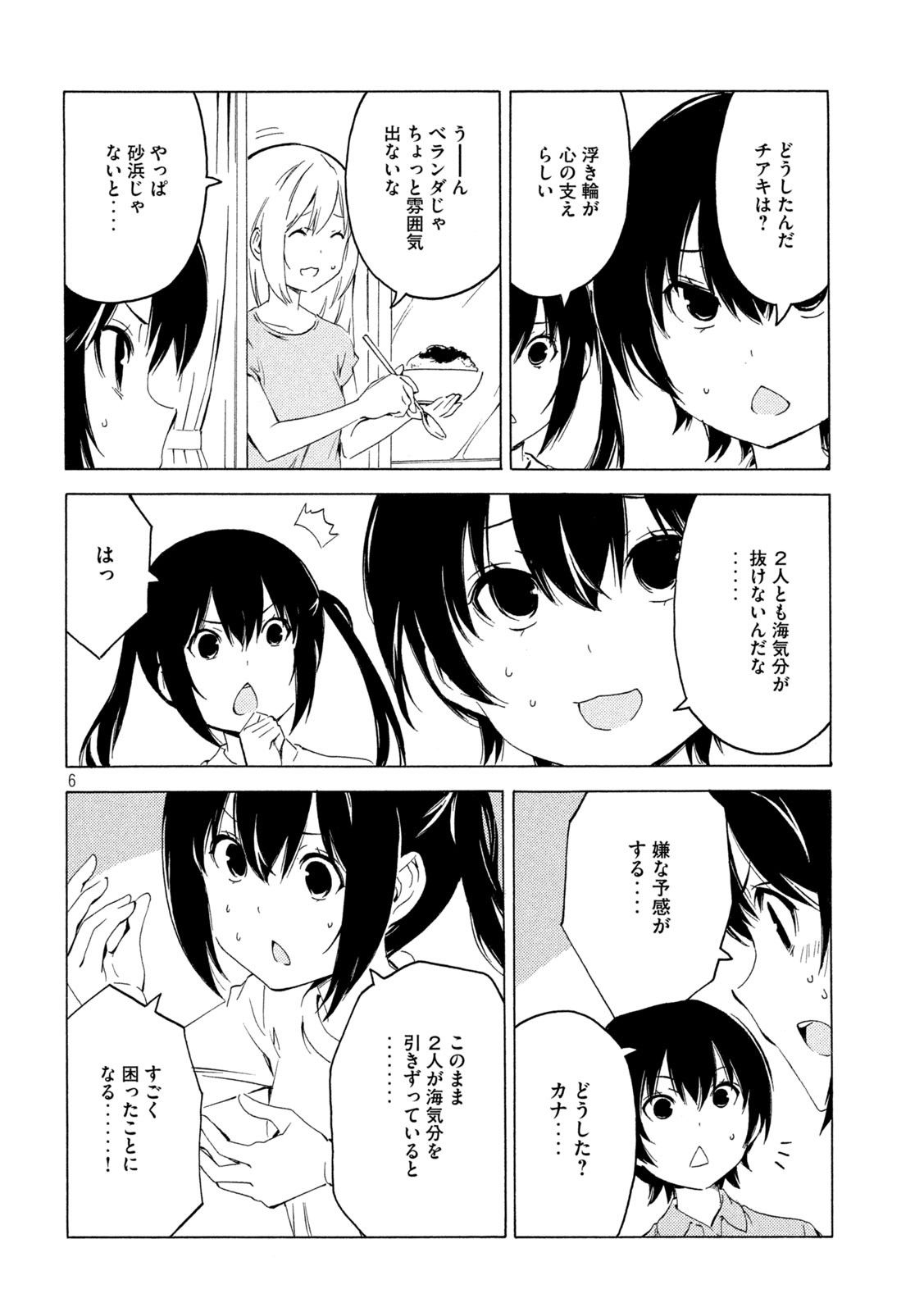 MINAMI-KE - raw - Chapter 418 - https://jpdd.ccdd.to/JPDD/minamike/171917/pju4ftscj0m.jpg