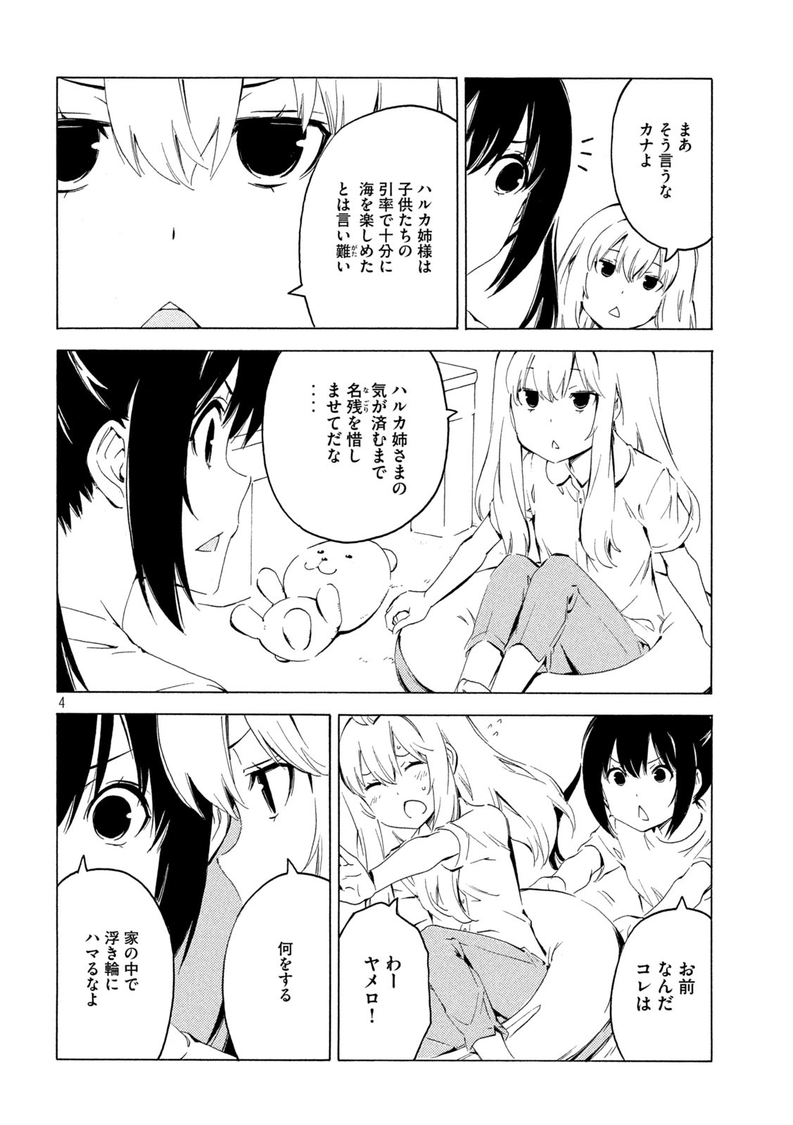MINAMI-KE - raw - Chapter 418 - https://jpdd.ccdd.to/JPDD/minamike/171917/xvxcvaxpyph.jpg