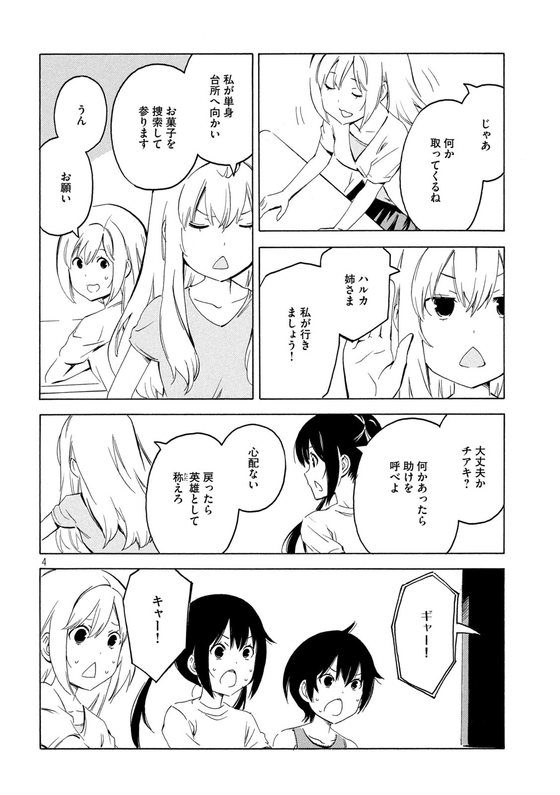 MINAMI-KE - raw - Chapter 419 - https://jpdd.ccdd.to/JPDD/minamike/173692/n15snkmhcl2.jpg