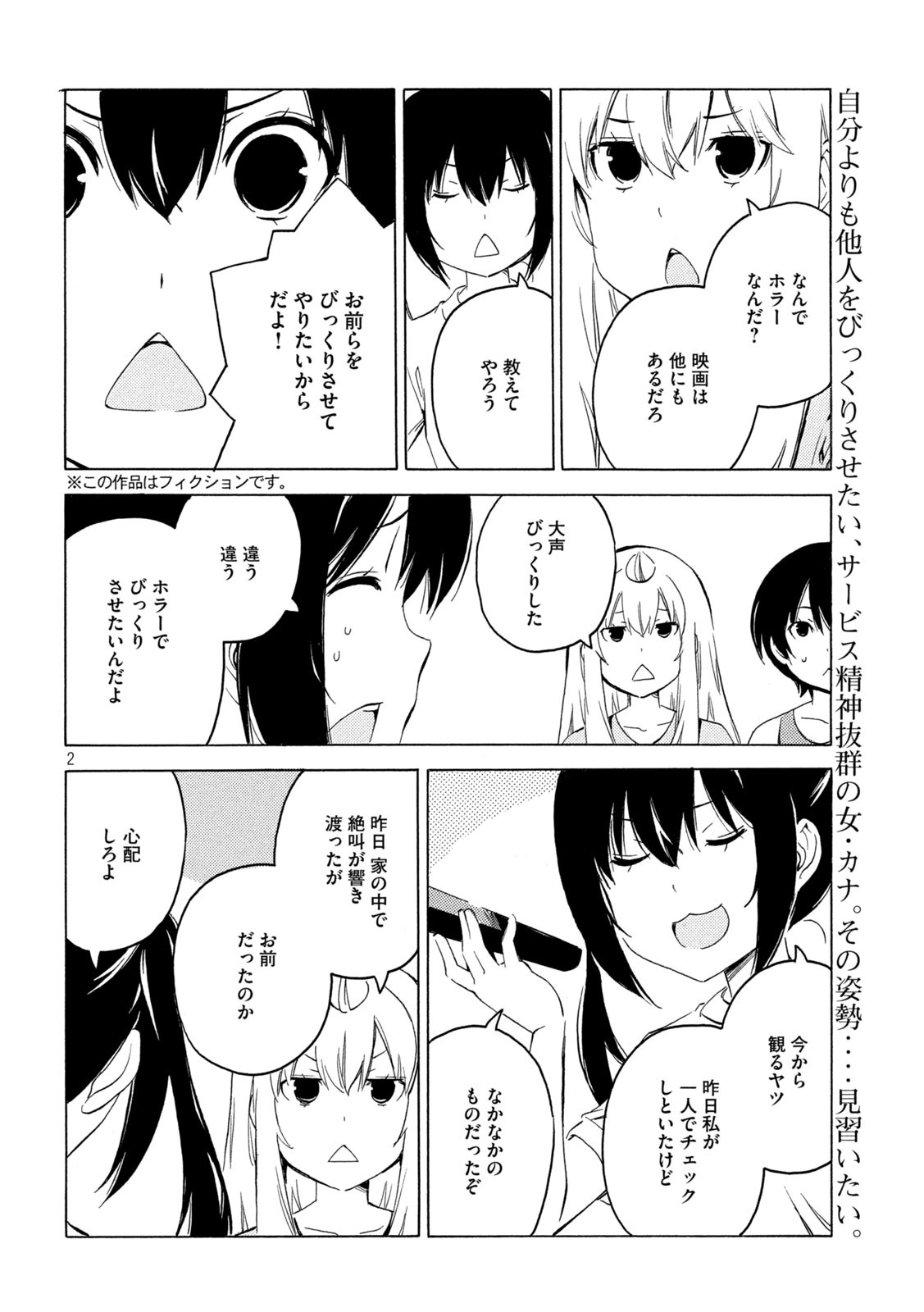 MINAMI-KE - raw - Chapter 419 - https://jpdd.ccdd.to/JPDD/minamike/173692/u3lg4cznz53.jpg