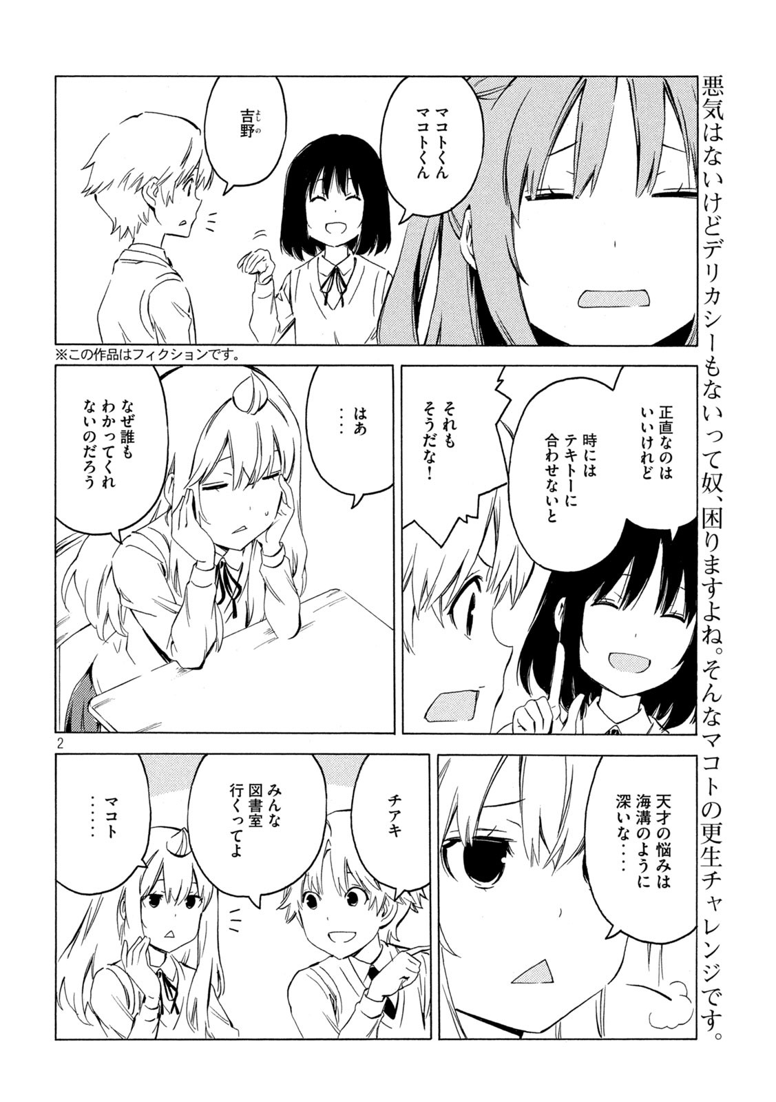 MINAMI-KE - raw - Chapter 421 - https://jpdd.ccdd.to/JPDD/minamike/176253/2sghkfiohrf.jpg