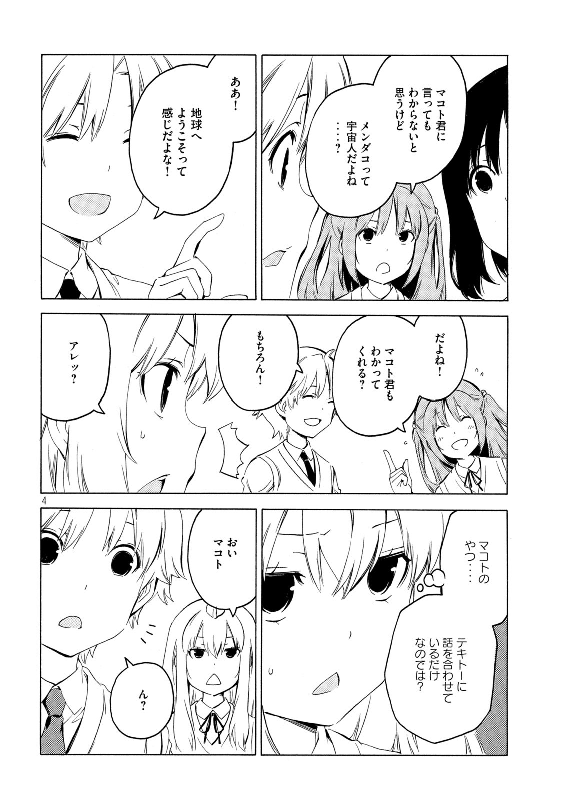 MINAMI-KE - raw - Chapter 421 - https://jpdd.ccdd.to/JPDD/minamike/176253/jf1lpotnwp4.jpg