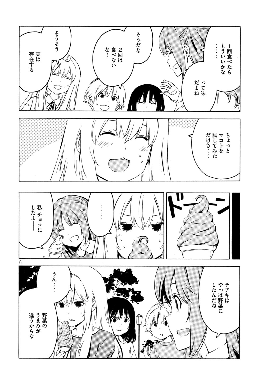MINAMI-KE - raw - Chapter 421 - https://jpdd.ccdd.to/JPDD/minamike/176253/p2sktf3sohh.jpg