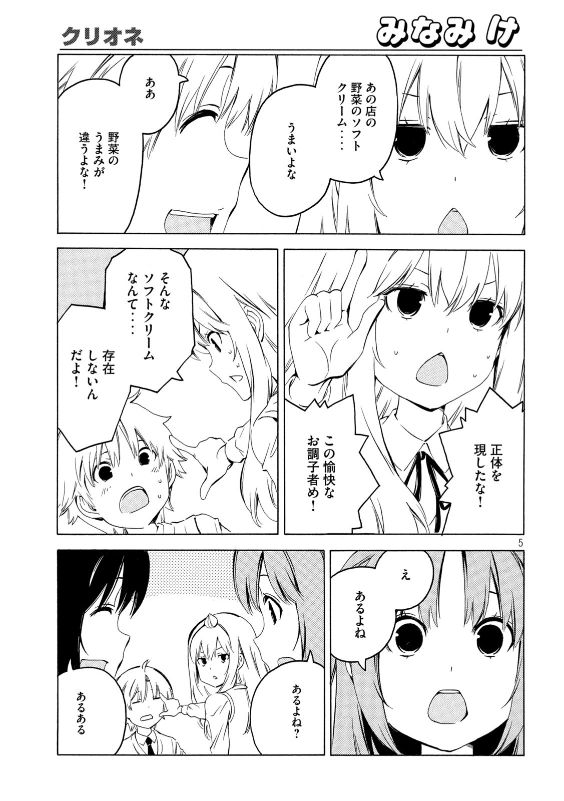 MINAMI-KE - raw - Chapter 421 - https://jpdd.ccdd.to/JPDD/minamike/176253/ywubuanfriq.jpg