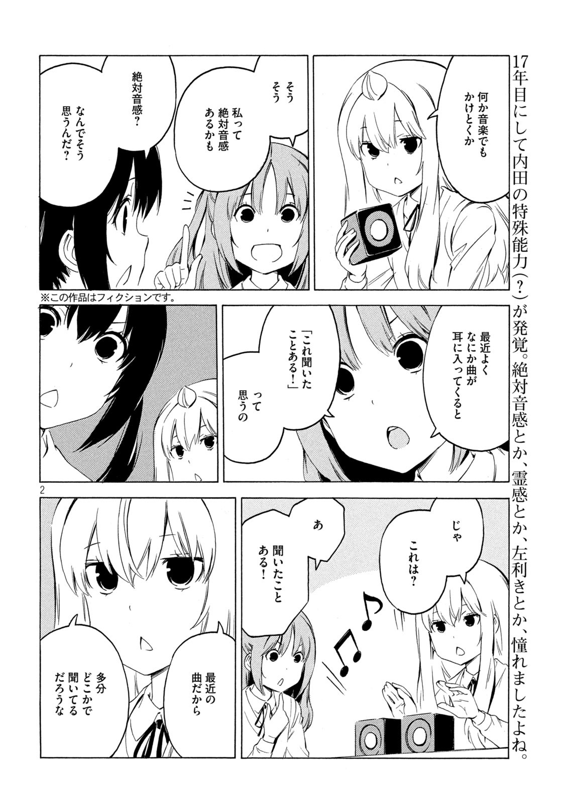 MINAMI-KE - raw - Chapter 422 - https://jpdd.ccdd.to/JPDD/minamike/177561/wmgq4a35hnf.jpg