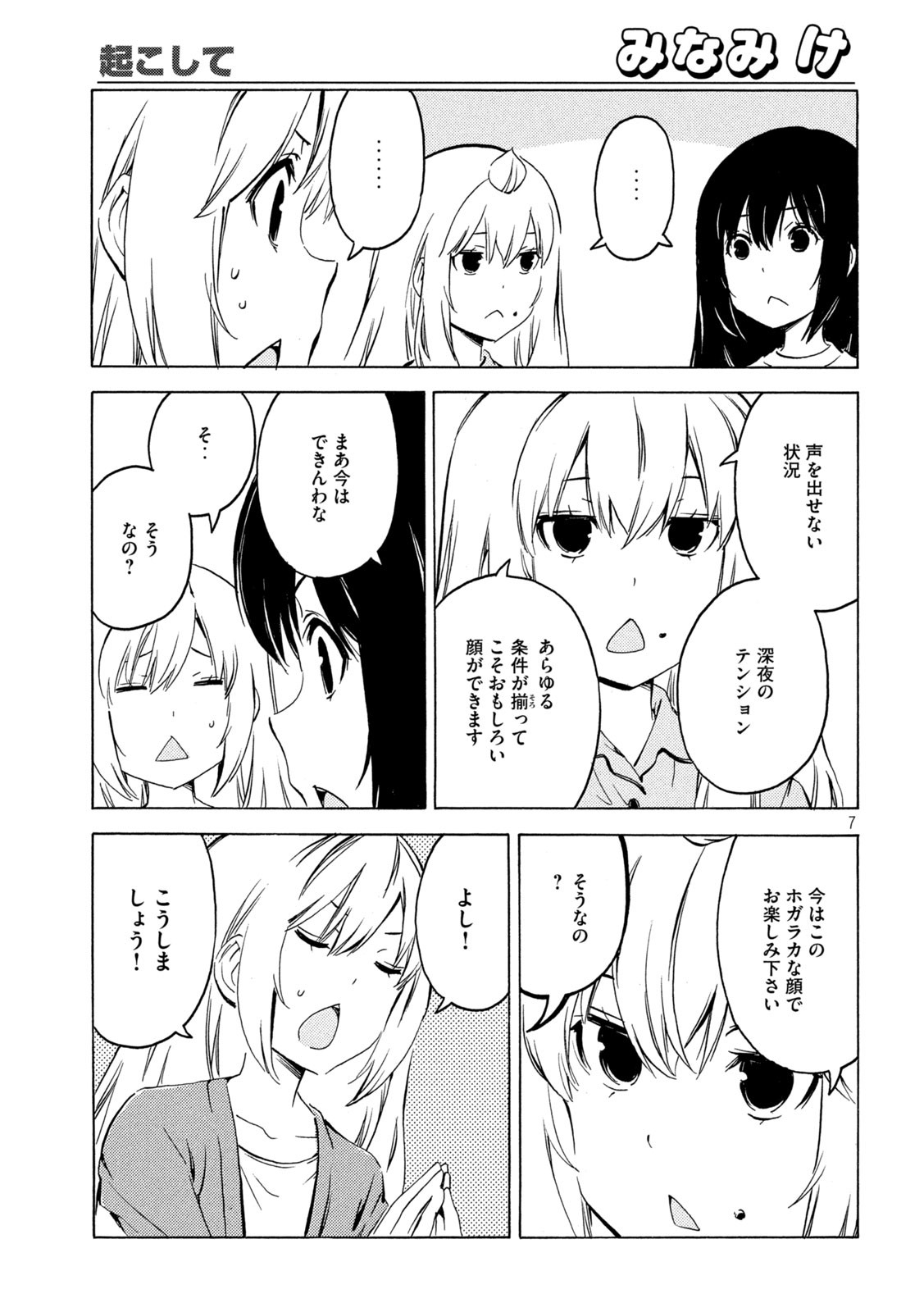 MINAMI-KE - raw - Chapter 423 - https://jpdd.ccdd.to/JPDD/minamike/178935/1lqpr14ocj3.jpg