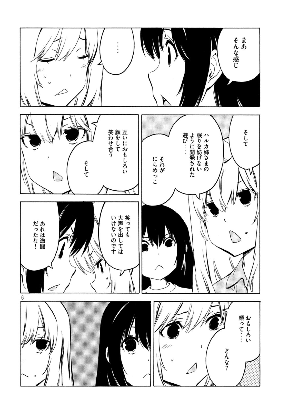MINAMI-KE - raw - Chapter 423 - https://jpdd.ccdd.to/JPDD/minamike/178935/3cbjsn2pelt.jpg