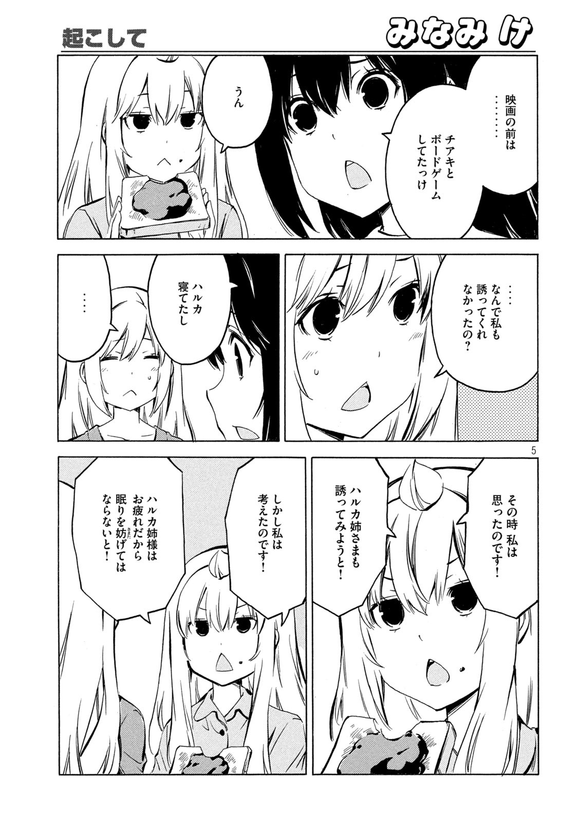 MINAMI-KE - raw - Chapter 423 - https://jpdd.ccdd.to/JPDD/minamike/178935/gdf05yfb1hy.jpg