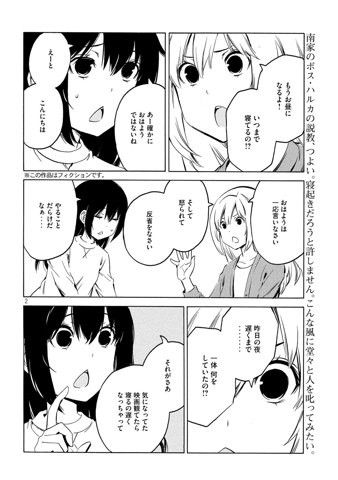 MINAMI-KE - raw - Chapter 423 - https://jpdd.ccdd.to/JPDD/minamike/178935/pqbjpqb3hrr.jpg