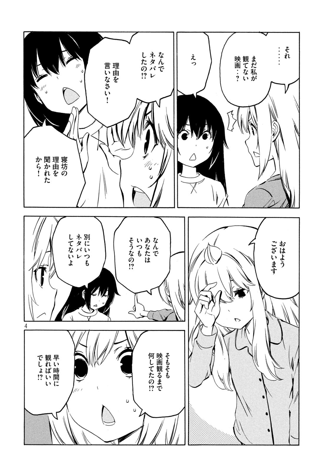 MINAMI-KE - raw - Chapter 423 - https://jpdd.ccdd.to/JPDD/minamike/178935/qexwpwef5xt.jpg