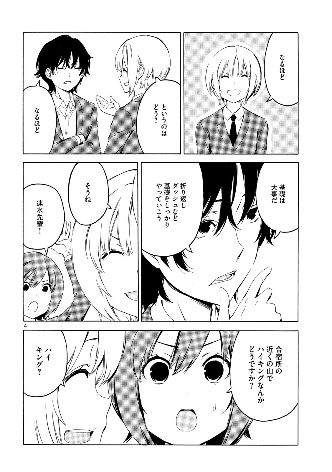 MINAMI-KE - raw - Chapter 425 - https://jpdd.ccdd.to/JPDD/minamike/181338/fpdbj0kaop1.jpg