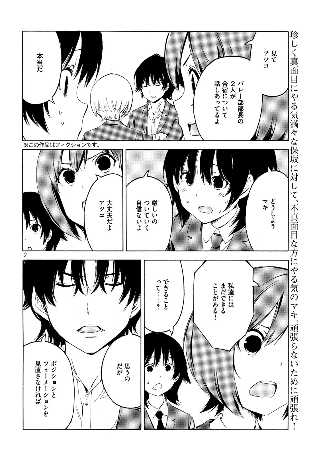 MINAMI-KE - raw - Chapter 425 - https://jpdd.ccdd.to/JPDD/minamike/181338/yrhltqlkvob.jpg