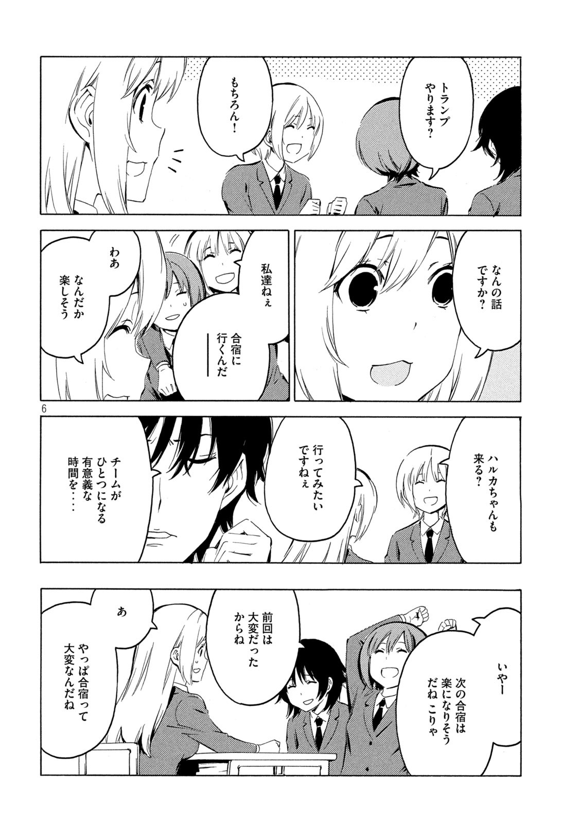 MINAMI-KE - raw - Chapter 425 - https://jpdd.ccdd.to/JPDD/minamike/181338/yrztxlvrnvs.jpg