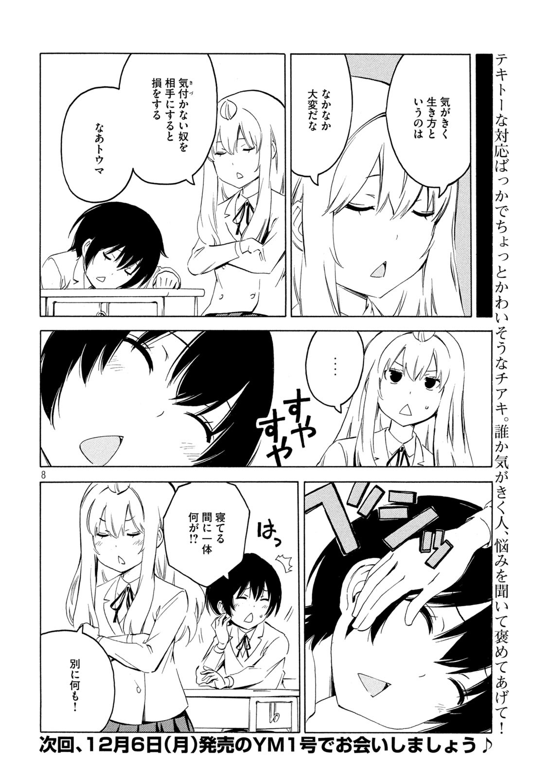 MINAMI-KE - raw - Chapter 426 - https://jpdd.ccdd.to/JPDD/minamike/182576/m0qy3htmkrp.jpg