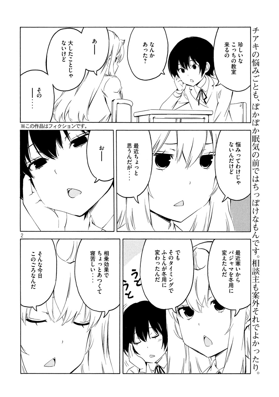 MINAMI-KE - raw - Chapter 426 - https://jpdd.ccdd.to/JPDD/minamike/182576/oikhwooox13.jpg