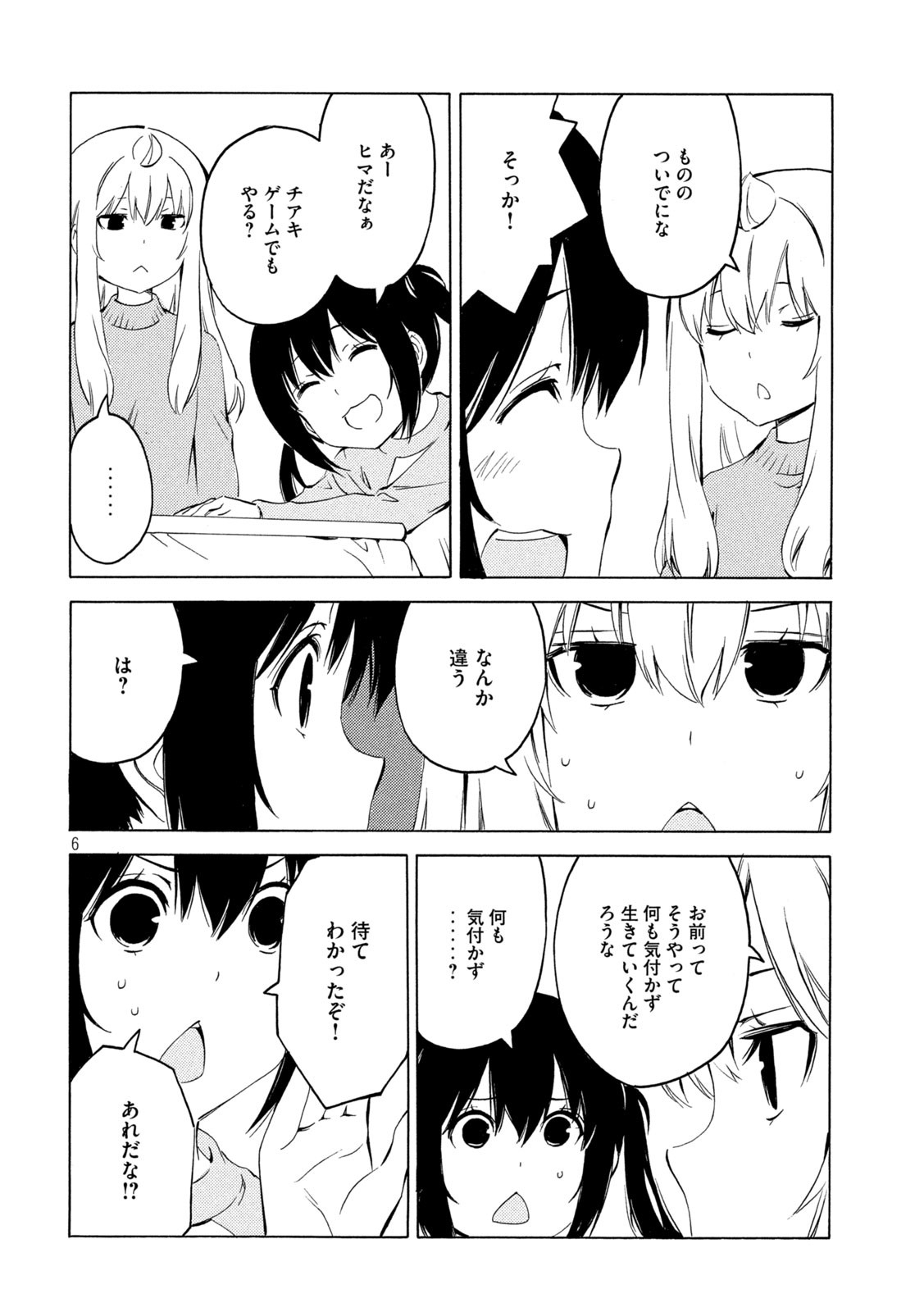 MINAMI-KE - raw - Chapter 426 - https://jpdd.ccdd.to/JPDD/minamike/182576/sspfwhnaf4f.jpg