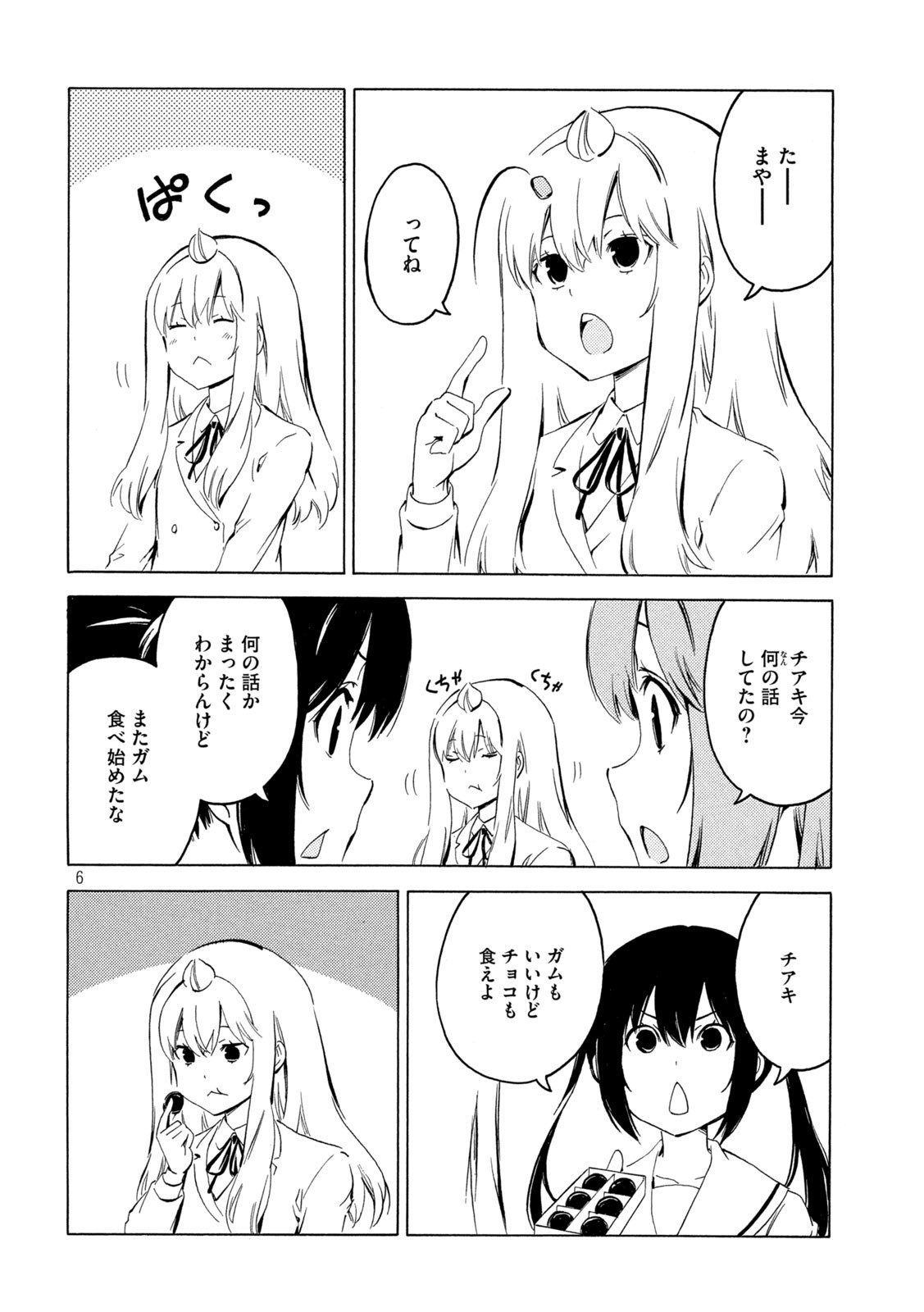 MINAMI-KE - raw - Chapter 427 - https://jpdd.ccdd.to/JPDD/minamike/183710/5ayv50ccjbd.jpg