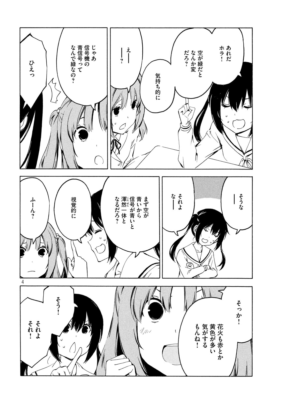 MINAMI-KE - raw - Chapter 427 - https://jpdd.ccdd.to/JPDD/minamike/183710/b3ww3rsrco5.jpg