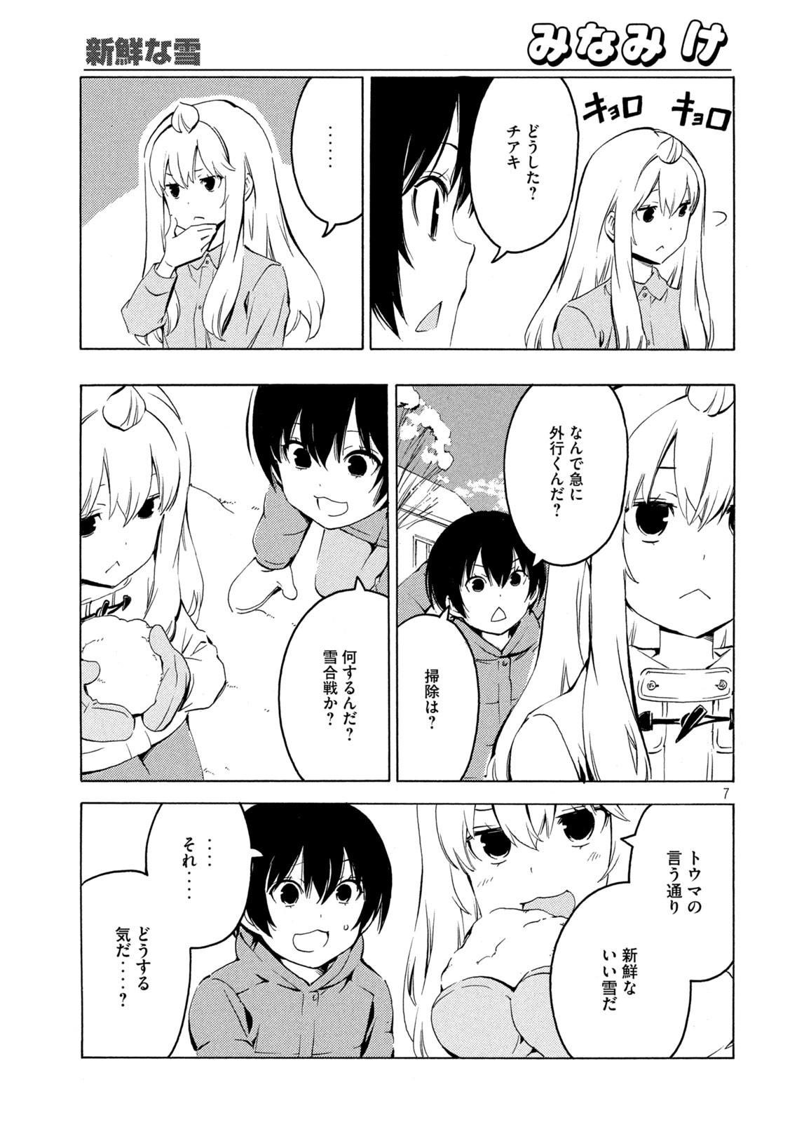 MINAMI-KE - raw - Chapter 428 - https://jpdd.ccdd.to/JPDD/minamike/185587/0s5ddc4ndqa.jpg
