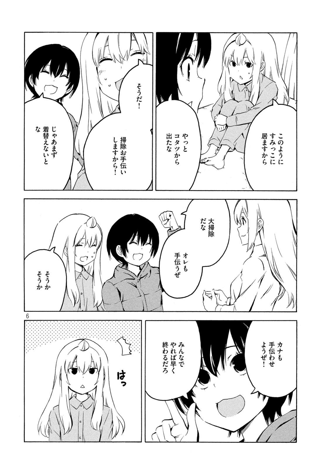 MINAMI-KE - raw - Chapter 428 - https://jpdd.ccdd.to/JPDD/minamike/185587/2ht25m2zapn.jpg
